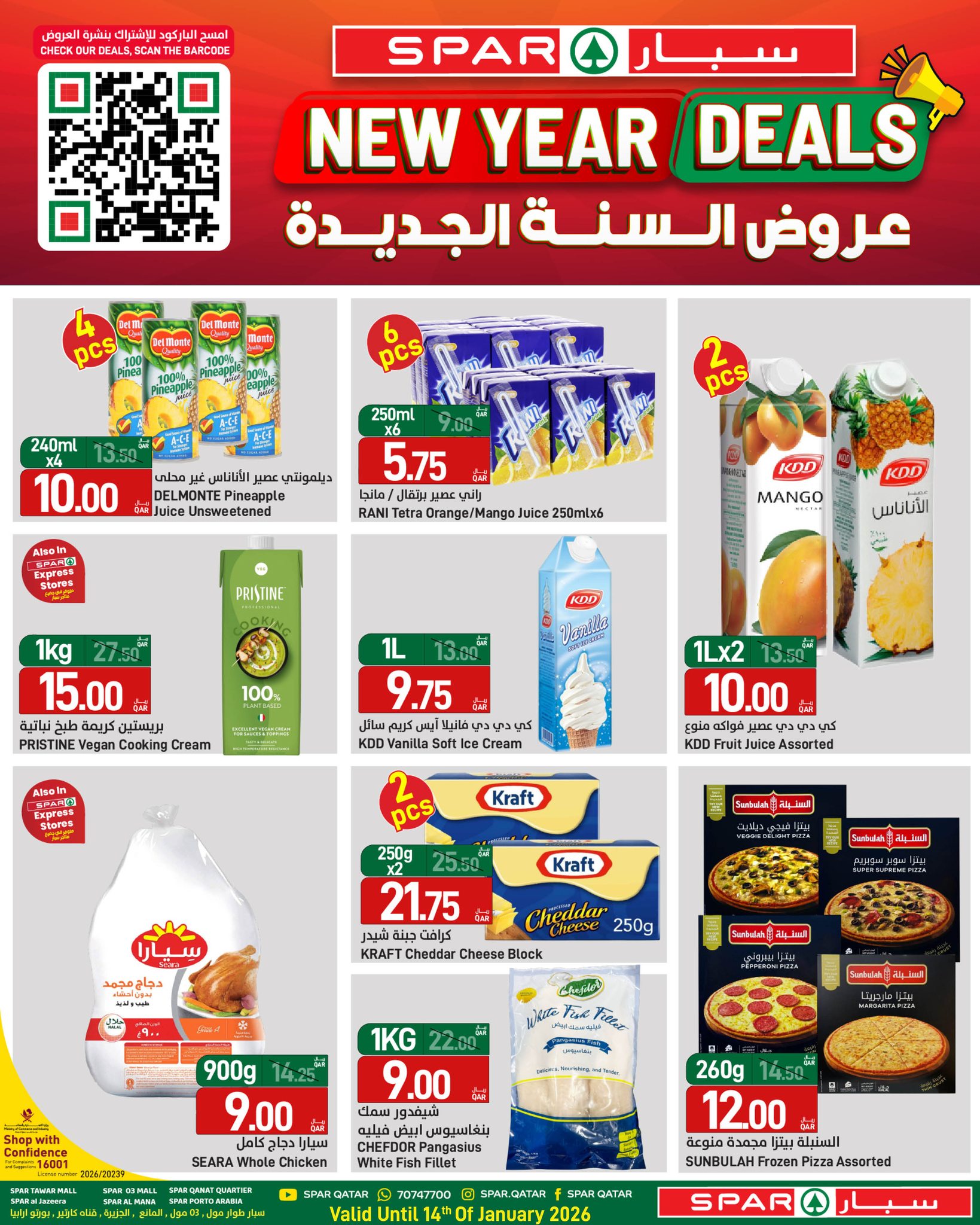 Offres SPAR Qatar de 8 à 14 janvier 2026 Vente du Nouvel An