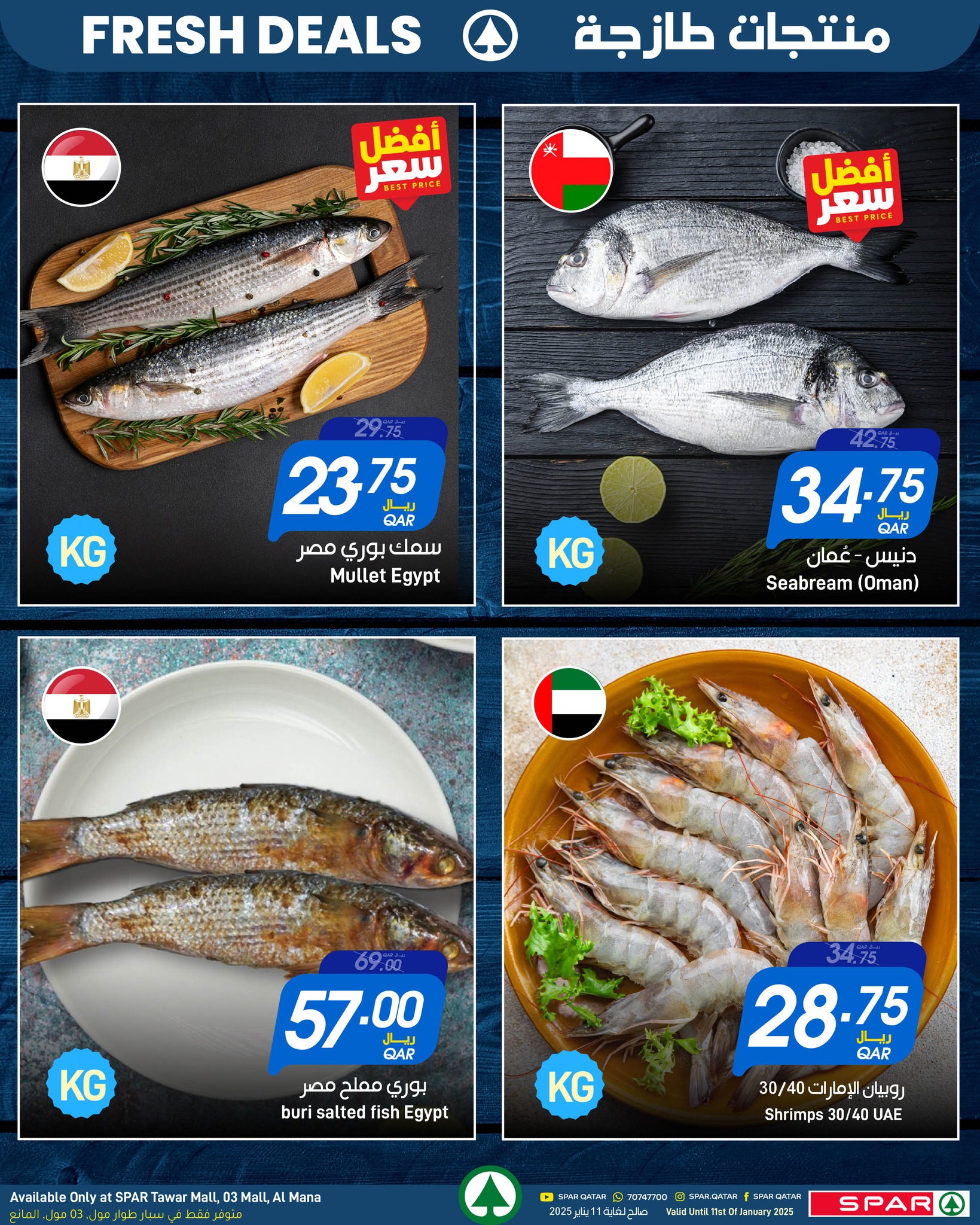 Offres SPAR Qatar de 8 à 14 janvier 2026 Vente du Nouvel An