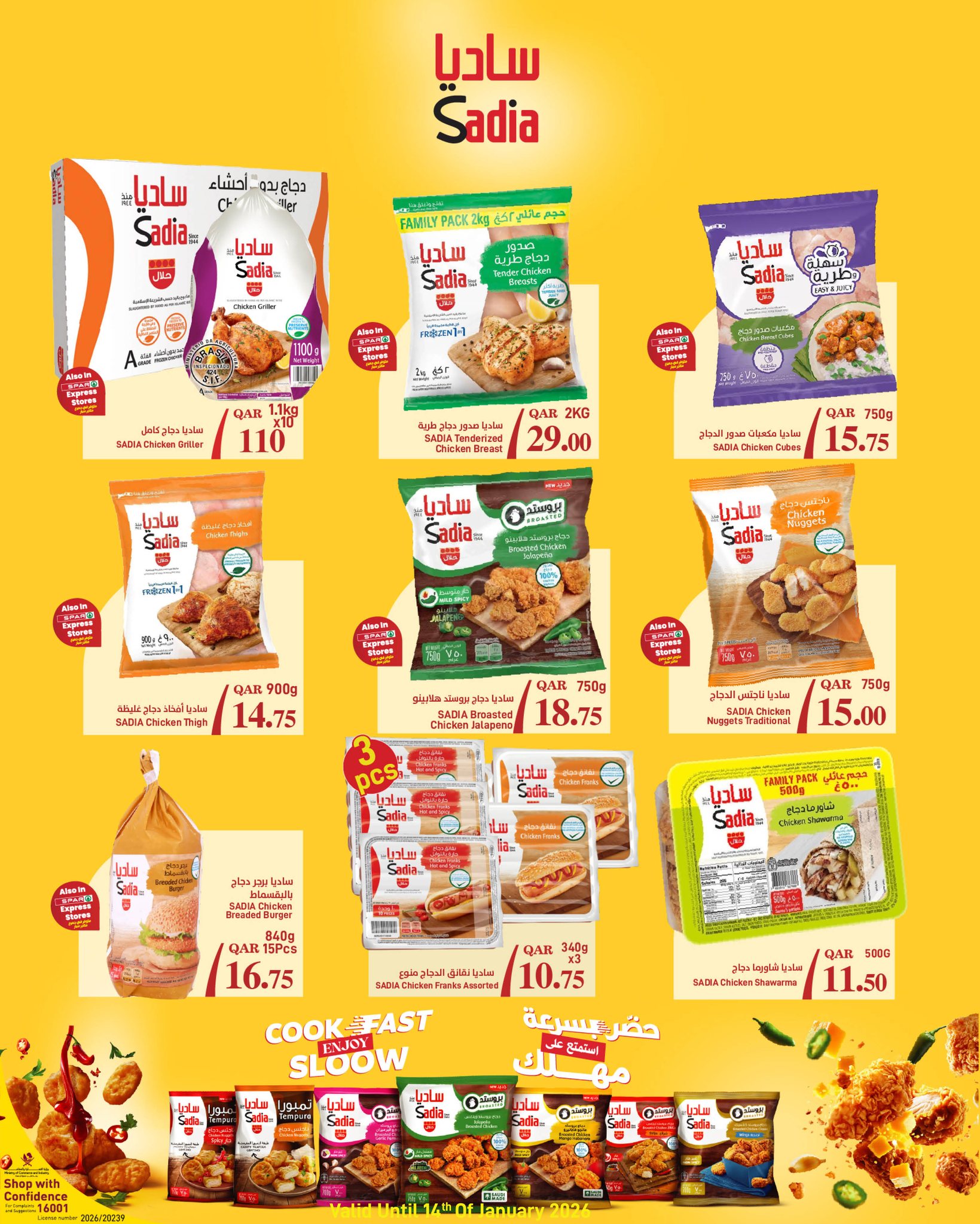 Offres SPAR Qatar de 8 à 14 janvier 2026 Vente du Nouvel An