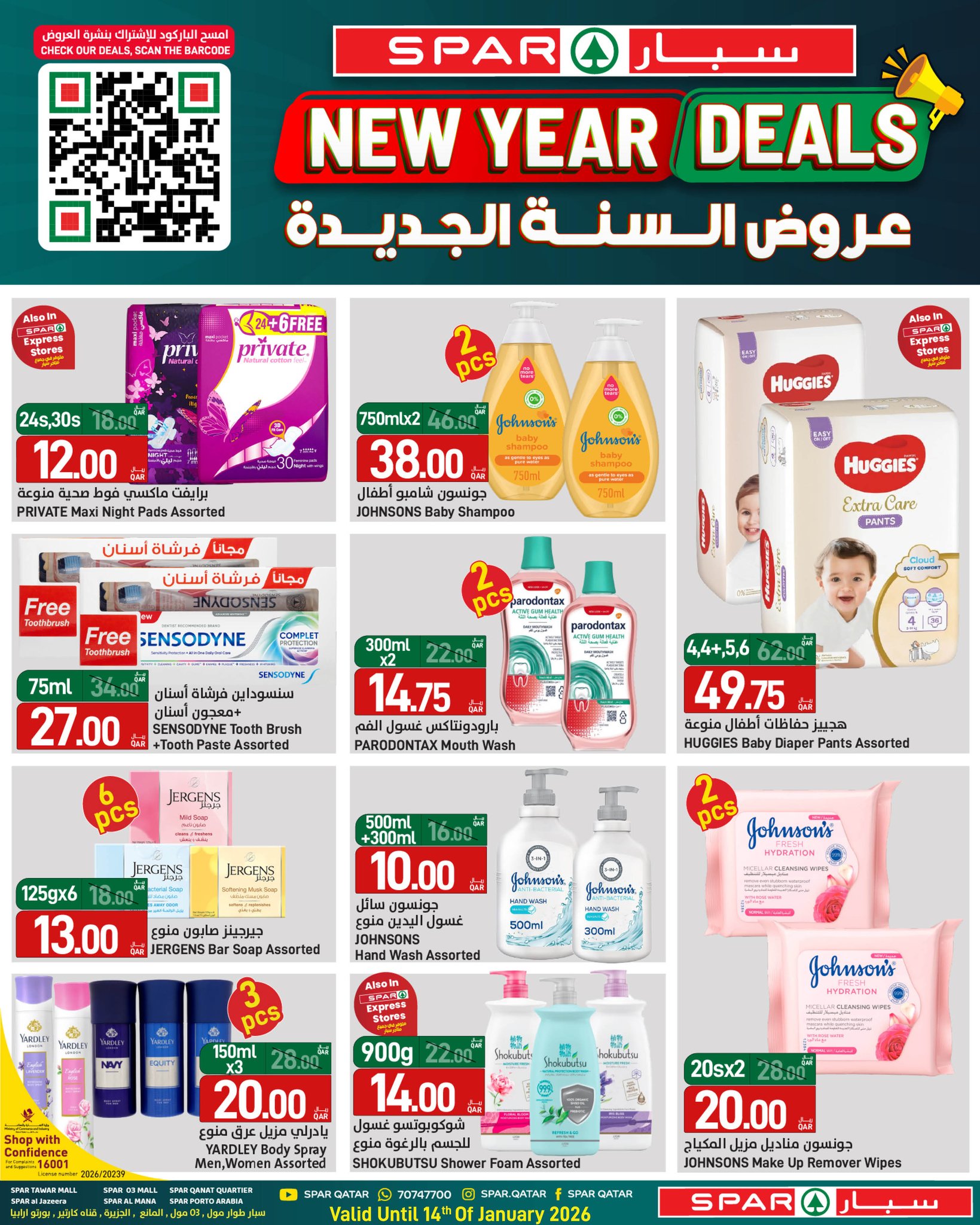 Offres SPAR Qatar de 8 à 14 janvier 2026 Vente du Nouvel An