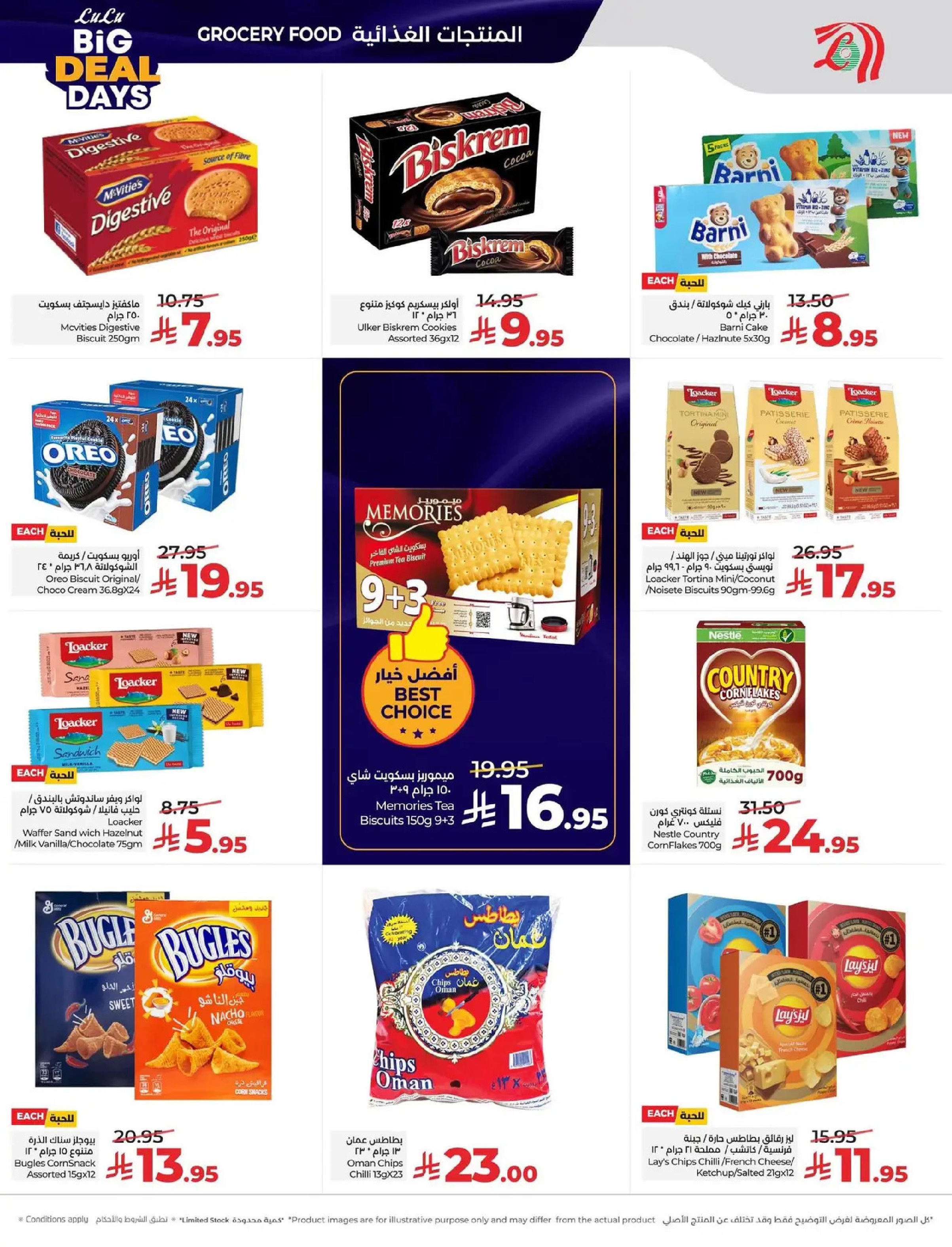 عروض لولو  المنطقة الشرقية  من 7 حتى 13 يناير 2026 أيام الصفقات الكبيرة