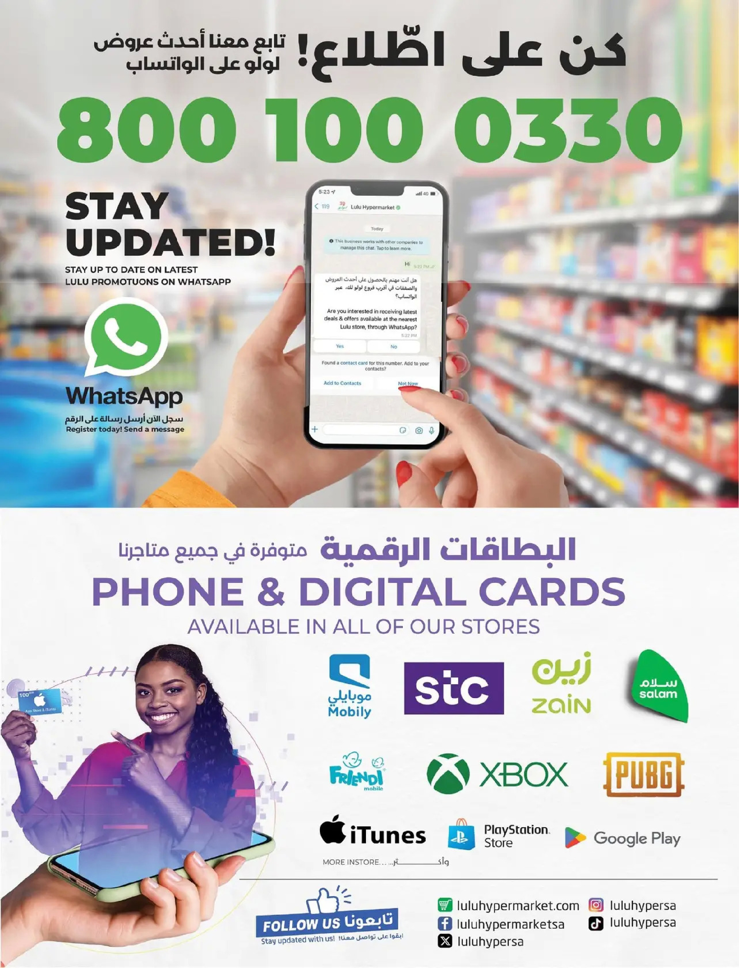 عروض لولو  المنطقة الشرقية  من 7 حتى 13 يناير 2026 أيام الصفقات الكبيرة