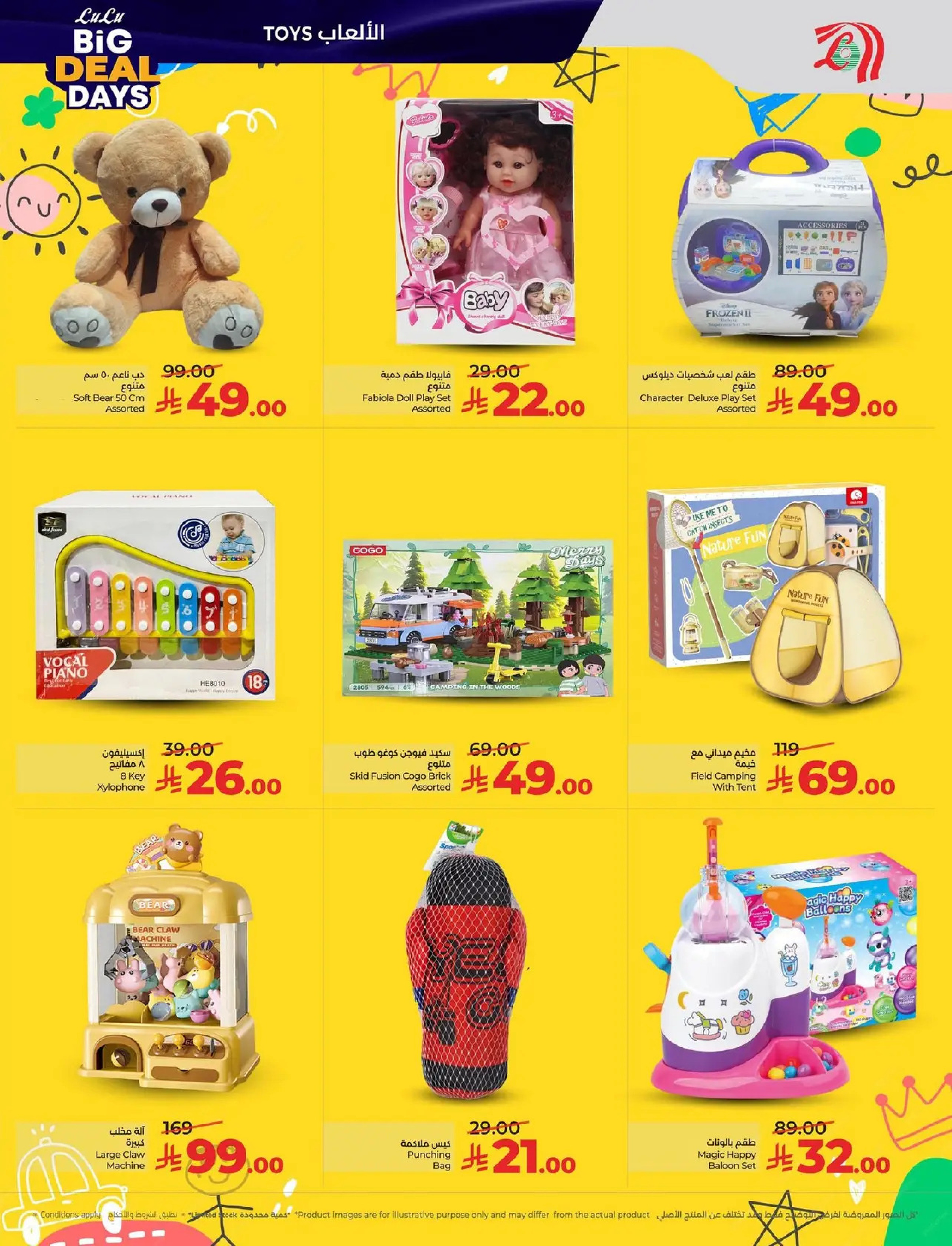 عروض لولو  المنطقة الشرقية  من 7 حتى 13 يناير 2026 أيام الصفقات الكبيرة