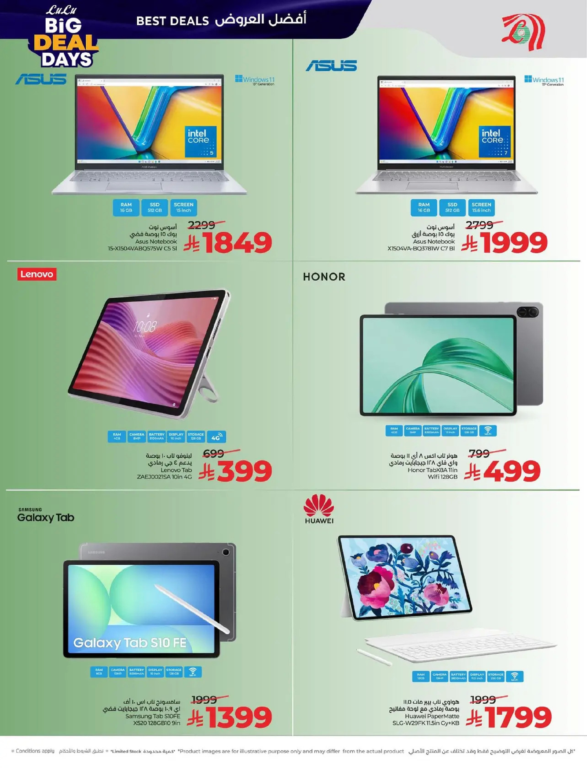 عروض لولو  المنطقة الشرقية  من 7 حتى 13 يناير 2026 أيام الصفقات الكبيرة