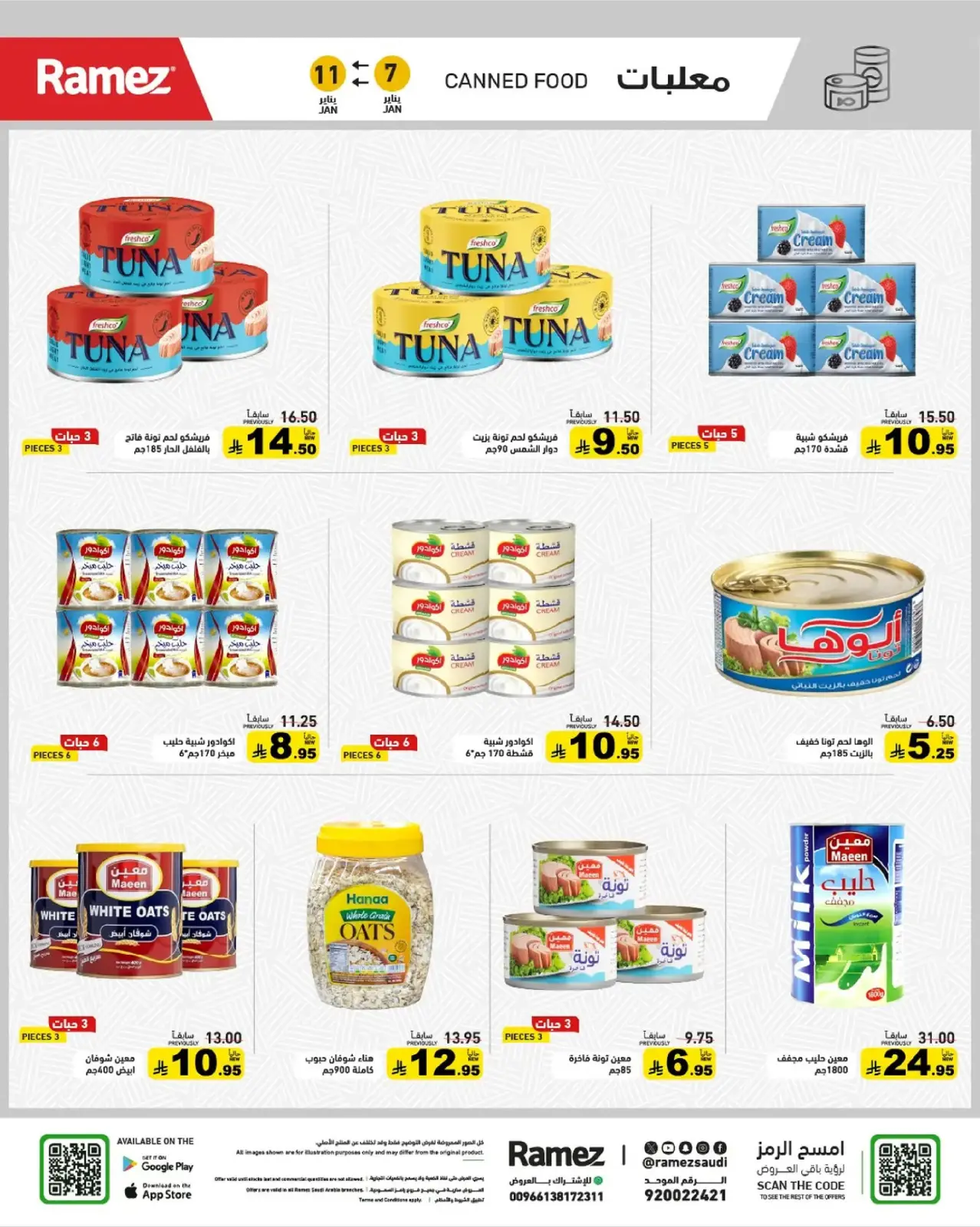 صفحة 18 ضمن إبدأ عامك بتوفير في أسواق رامز السعودية