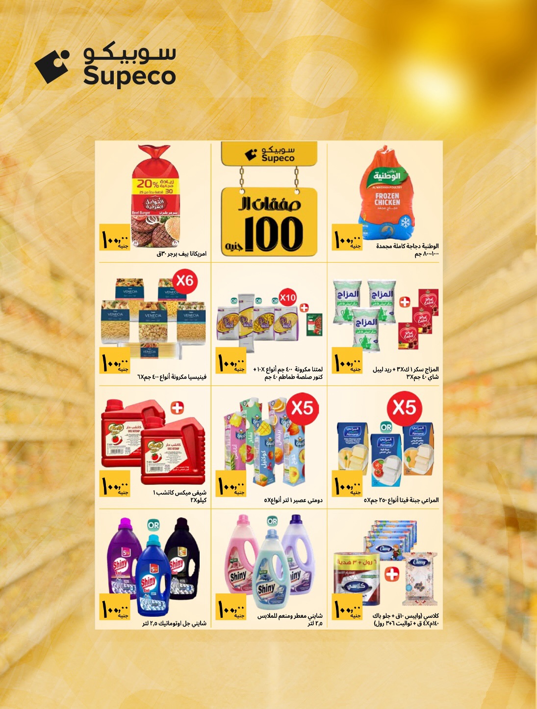 Ofertas de Supeco Egipto de 8 a 14 enero 2026 La Oferta de los 100