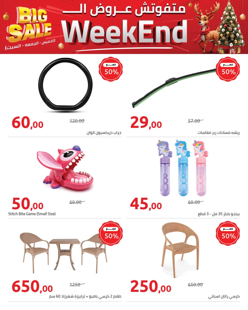 Hyperone Egypt Offers from 8 to 10 January 2026 New Year Offers