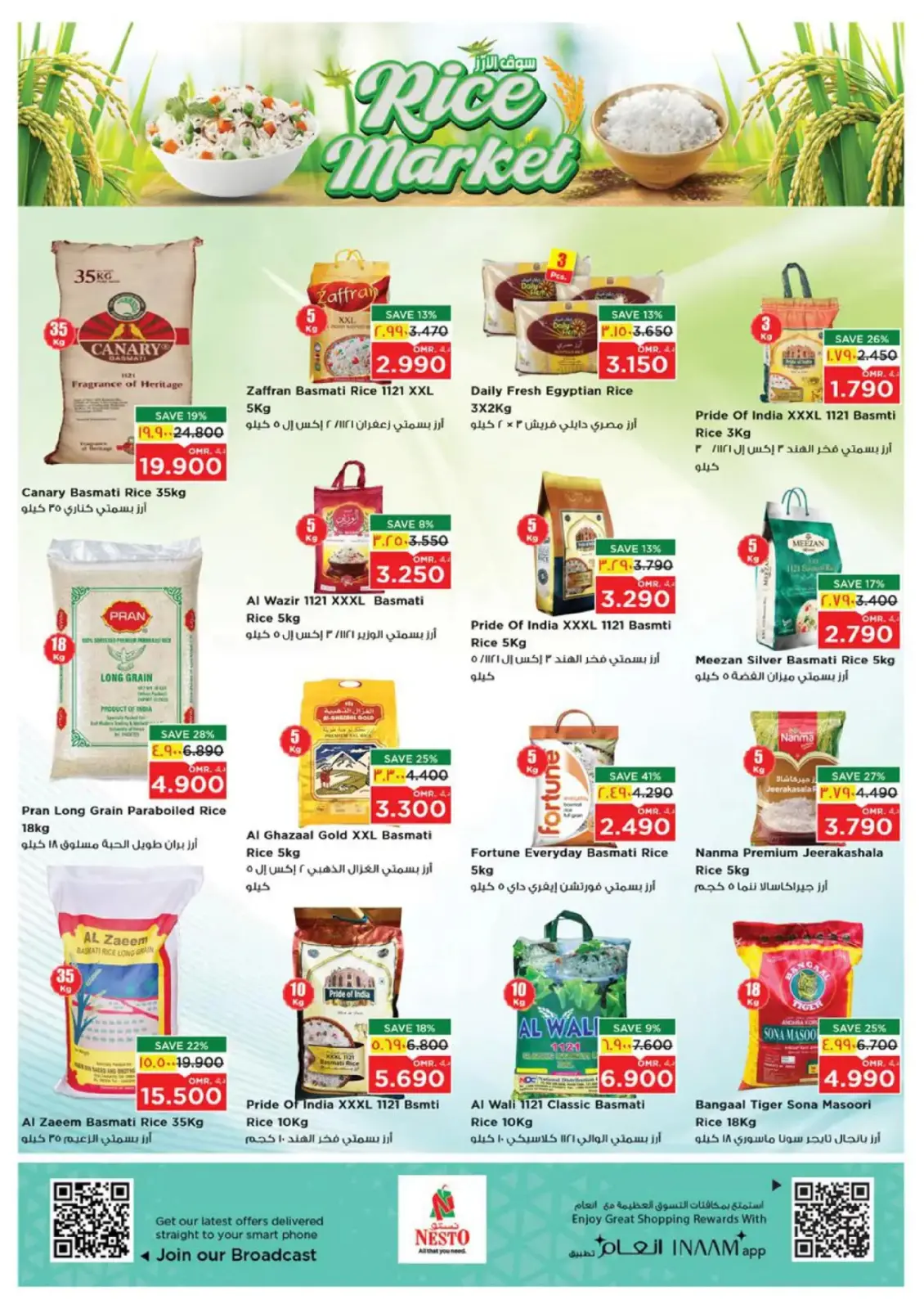 صفحة 13 ضمن توفير نهاية الأسبوع في نستو عمان