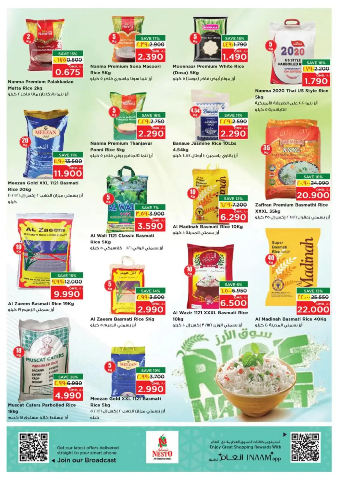 صفحة 14 ضمن توفير نهاية الأسبوع في نستو عمان