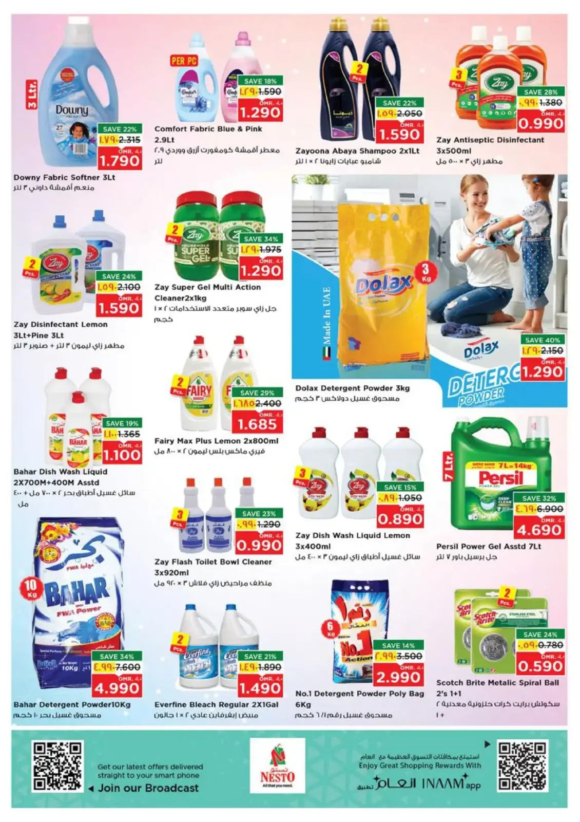 صفحة 17 ضمن توفير نهاية الأسبوع في نستو عمان