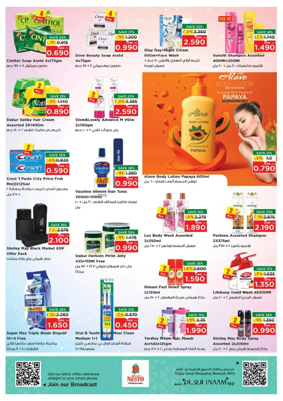 صفحة 18 ضمن توفير نهاية الأسبوع في نستو عمان