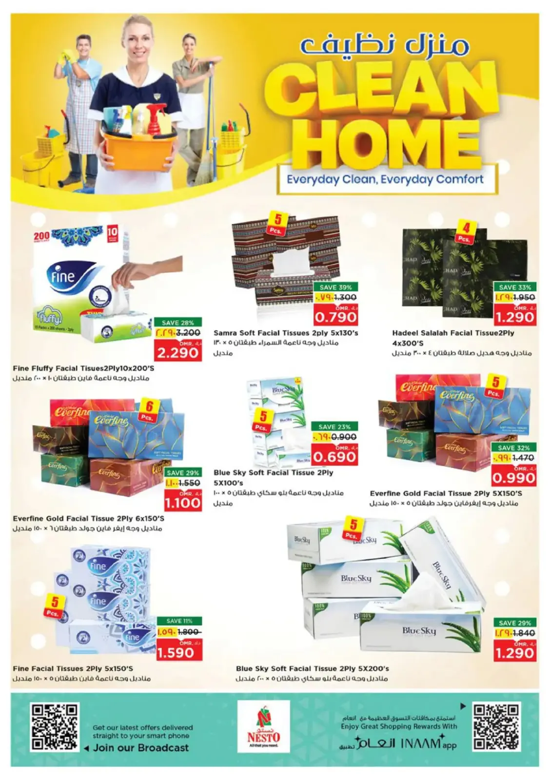 صفحة 21 ضمن توفير نهاية الأسبوع في نستو عمان