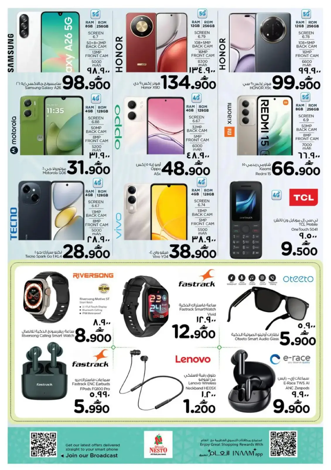 صفحة 24 ضمن توفير نهاية الأسبوع في نستو عمان