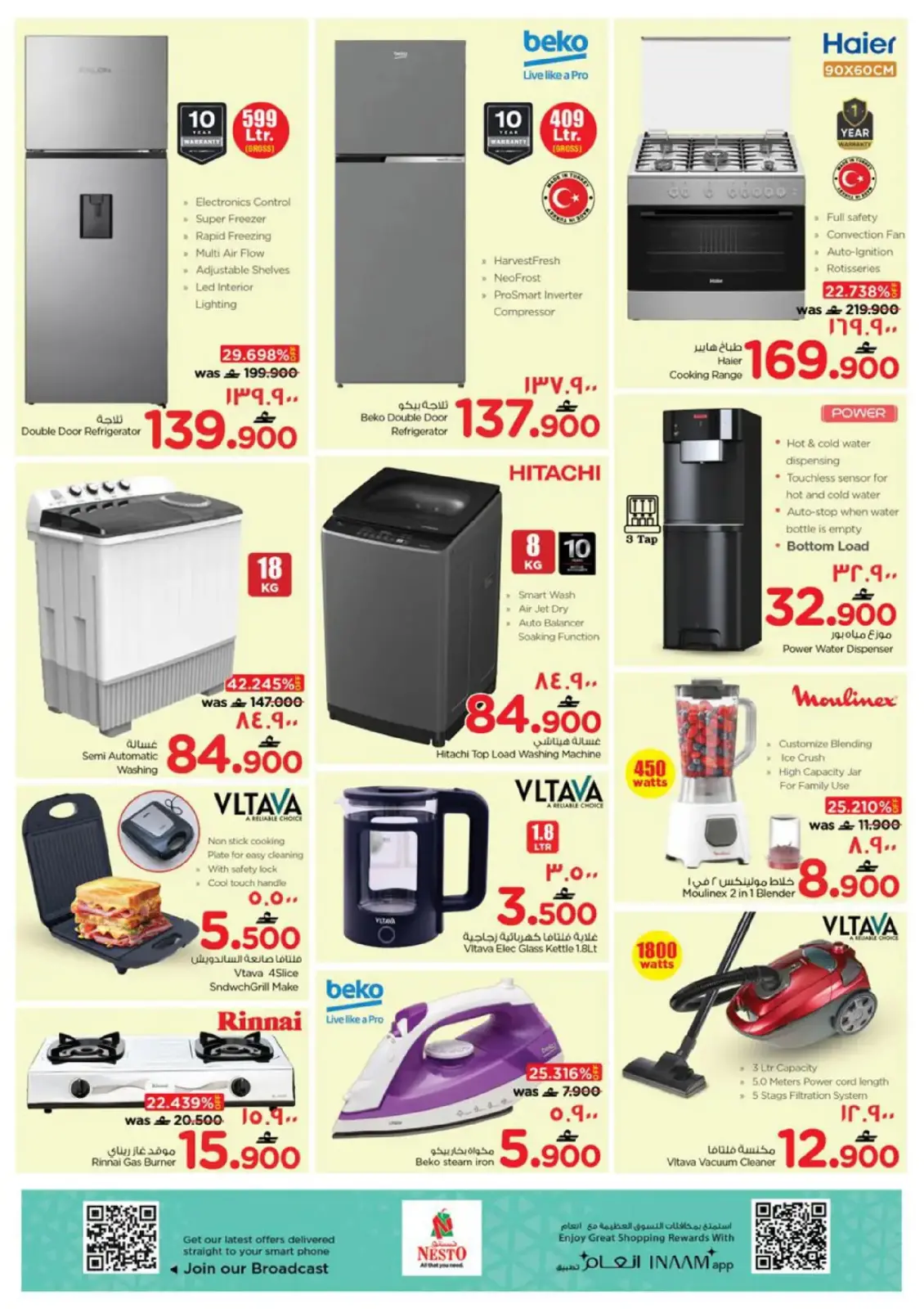 صفحة 25 ضمن توفير نهاية الأسبوع في نستو عمان