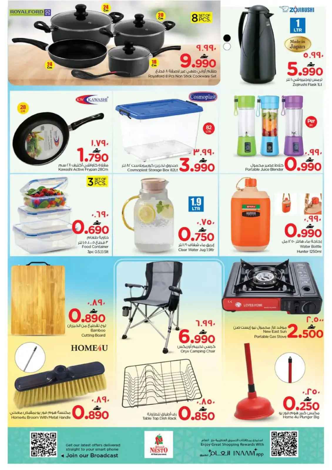 صفحة 26 ضمن توفير نهاية الأسبوع في نستو عمان