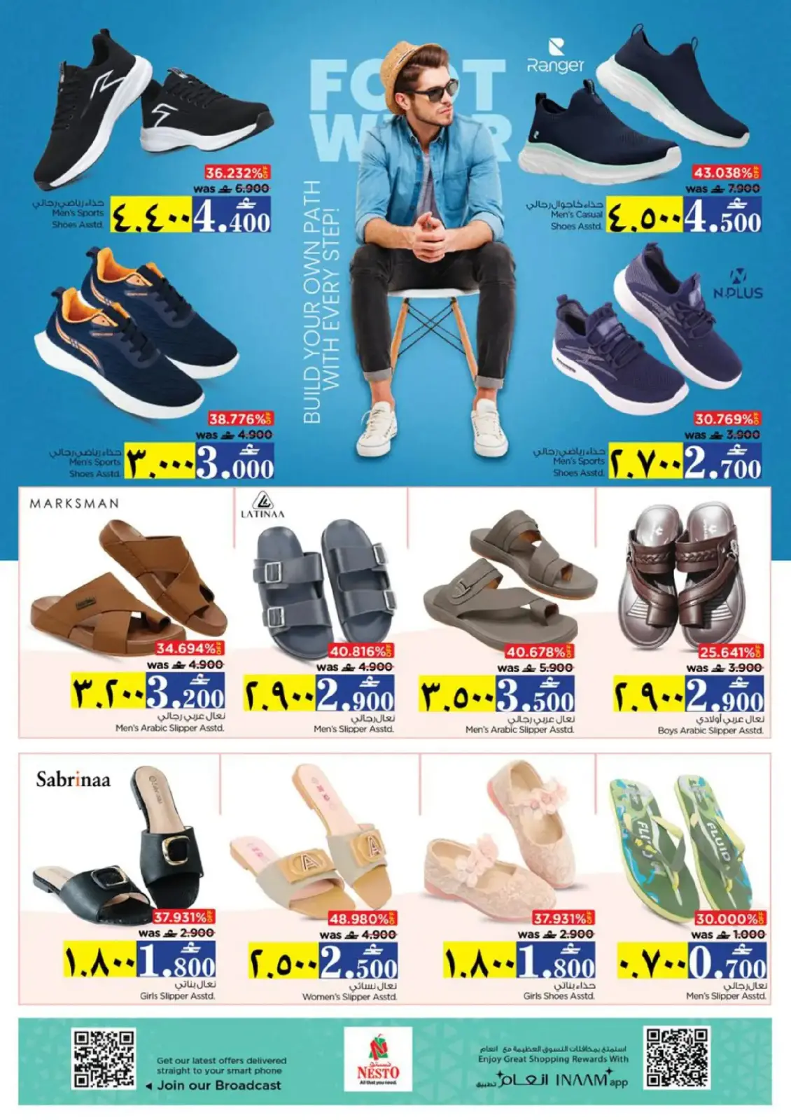 صفحة 30 ضمن توفير نهاية الأسبوع في نستو عمان