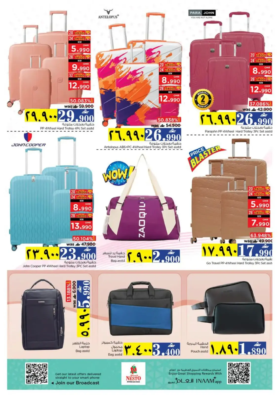 صفحة 32 ضمن توفير نهاية الأسبوع في نستو عمان