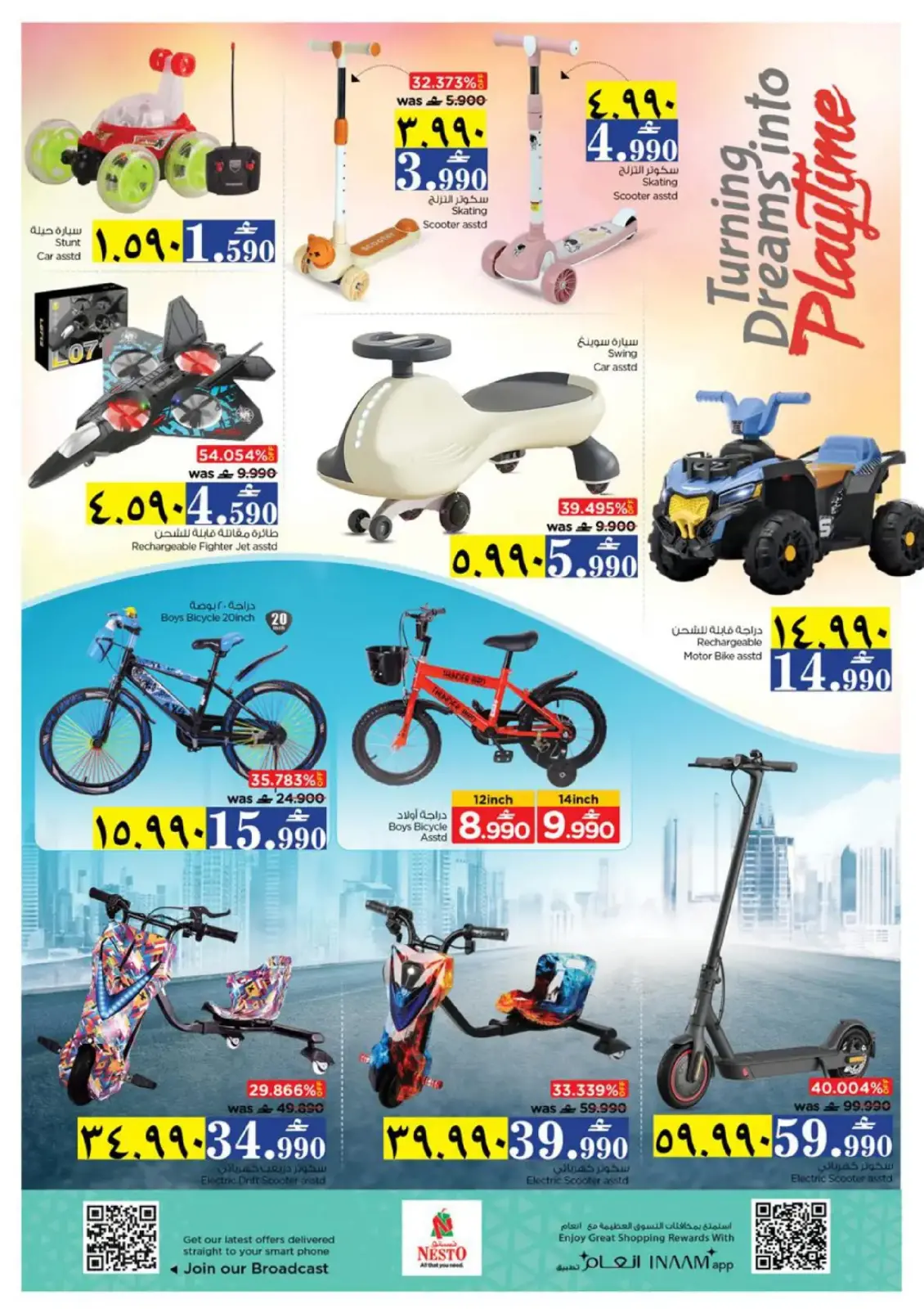 صفحة 33 ضمن توفير نهاية الأسبوع في نستو عمان