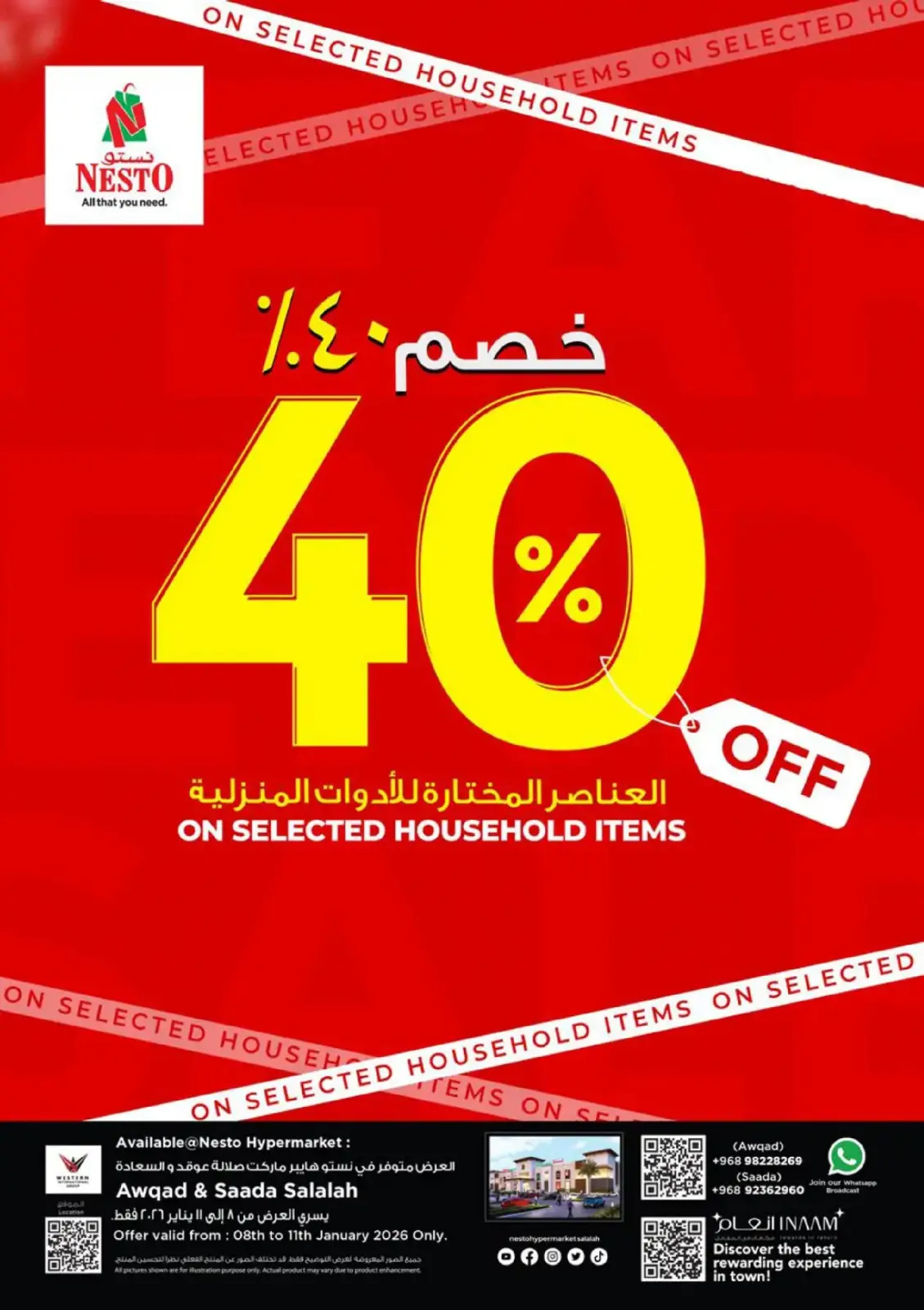 صفحة 37 ضمن توفير نهاية الأسبوع في نستو عمان