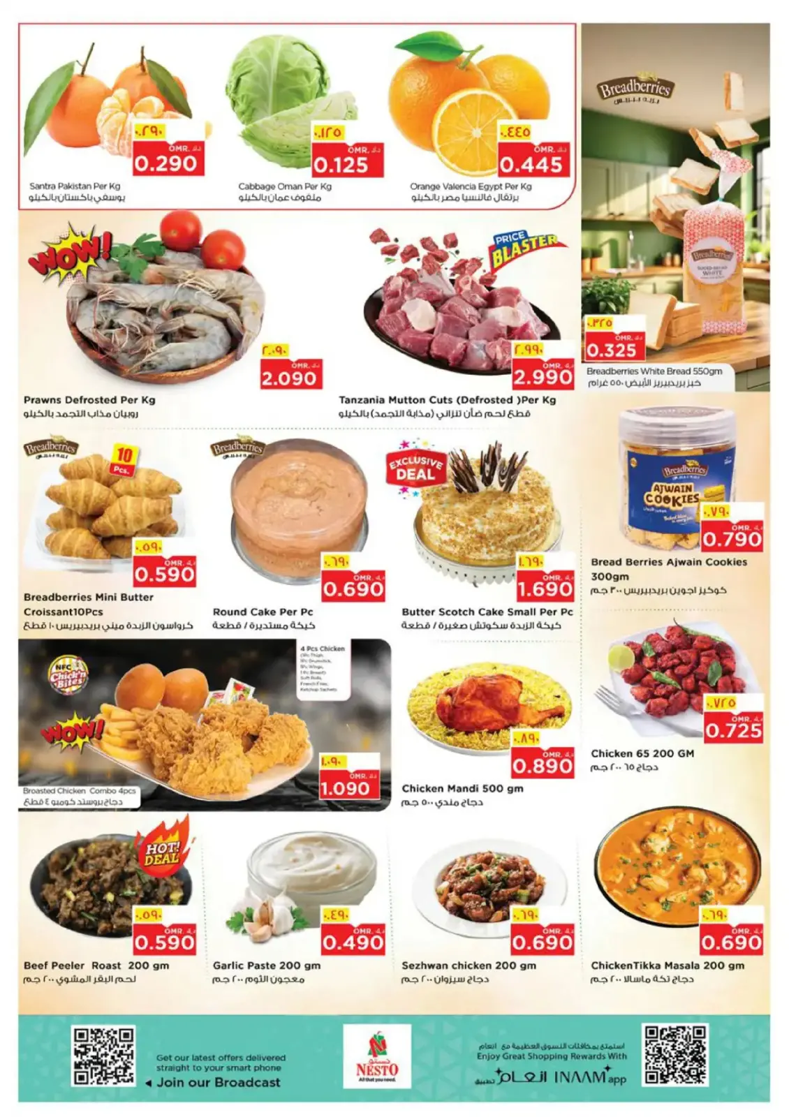 صفحة 5 ضمن توفير نهاية الأسبوع في نستو عمان