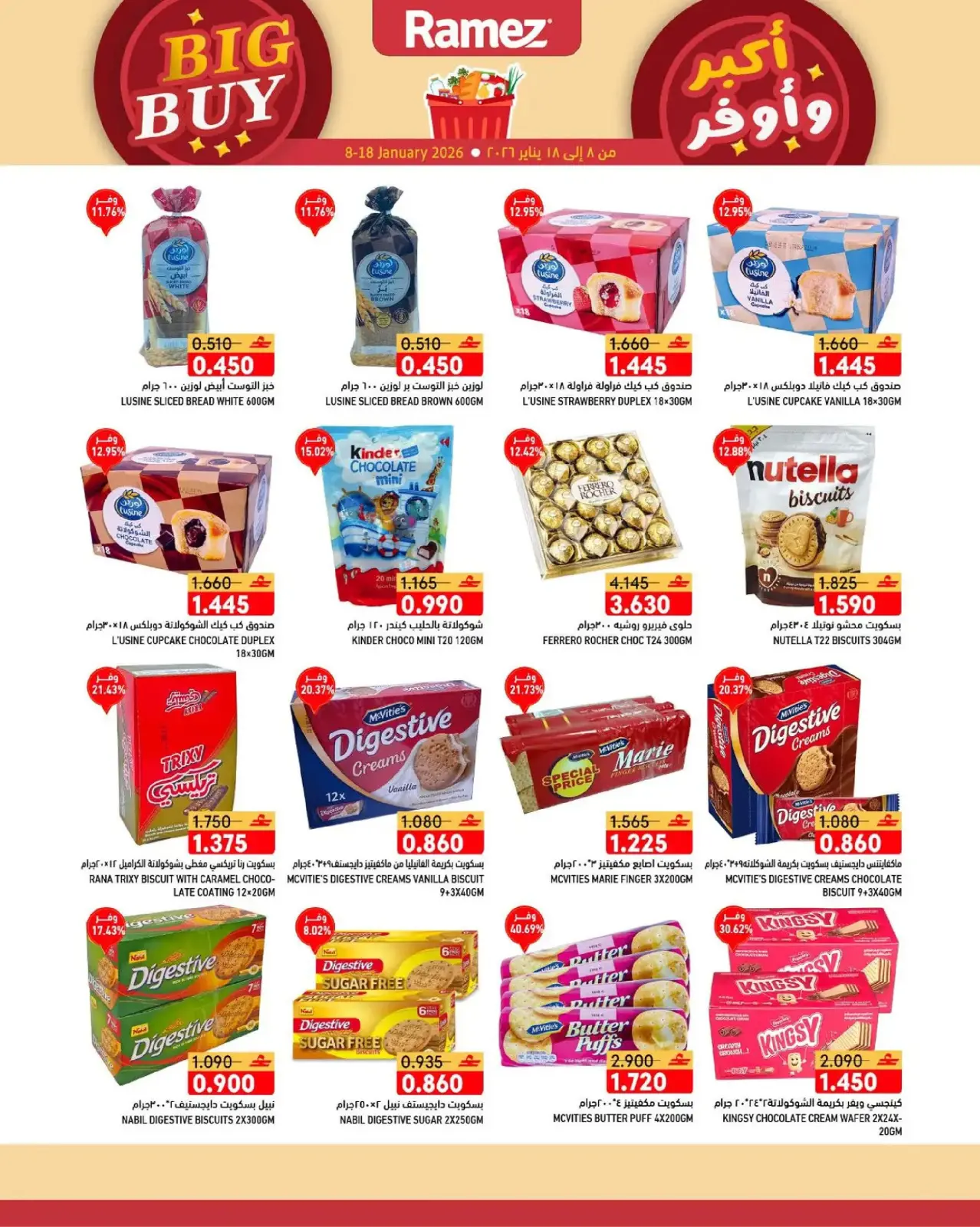 Page 13 in Big Buy Deals at Ramez Markets Oman
