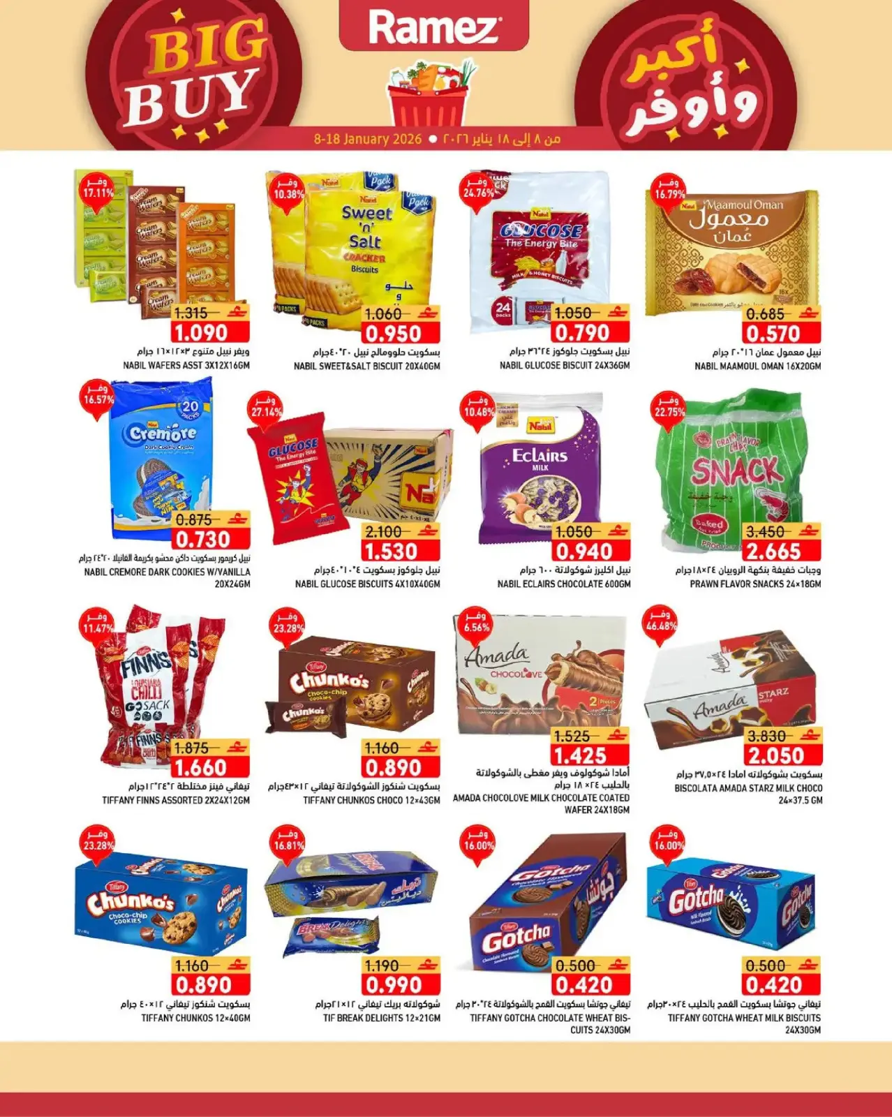 Page 14 in Big Buy Deals at Ramez Markets Oman