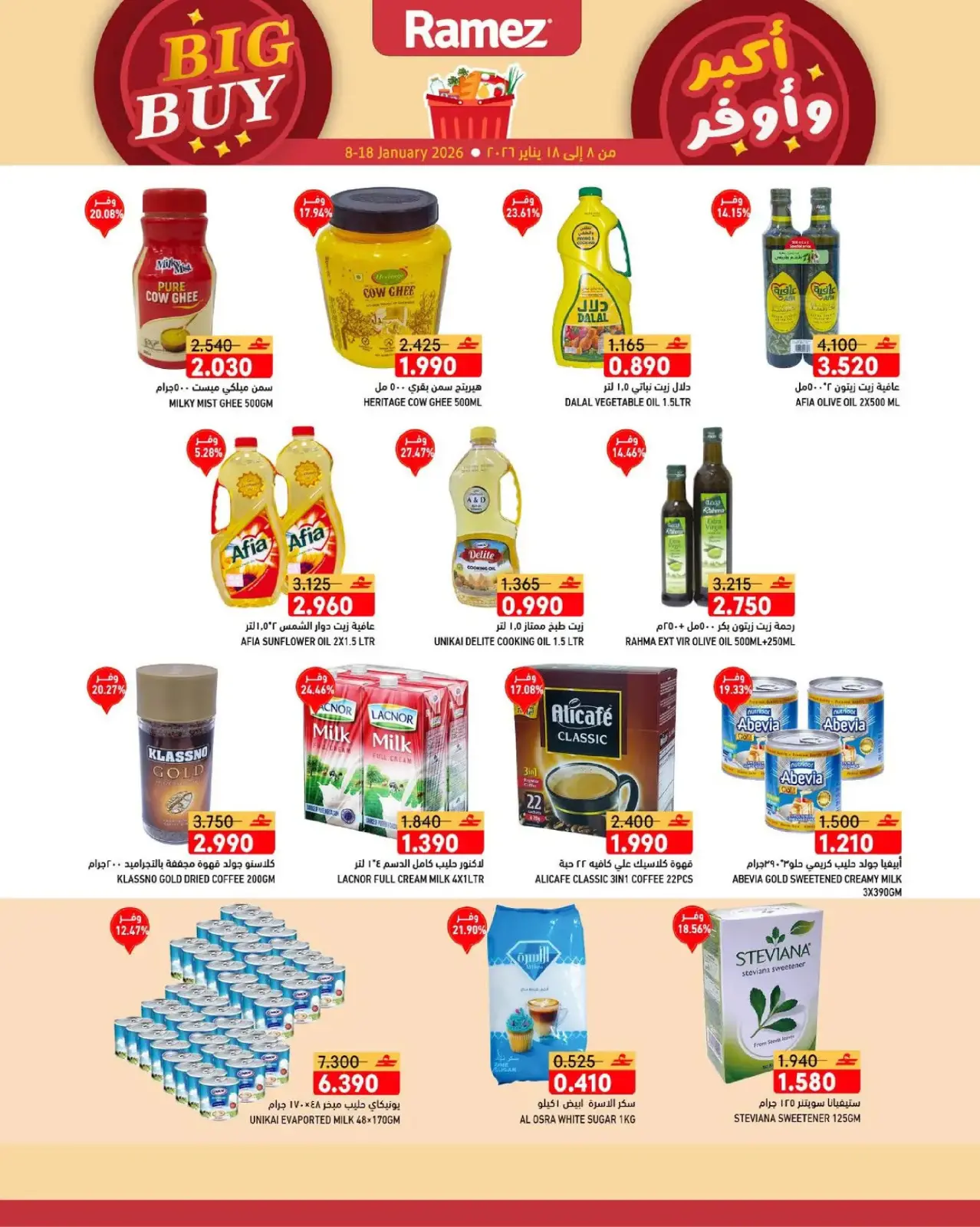 Page 3 in Big Buy Deals at Ramez Markets Oman