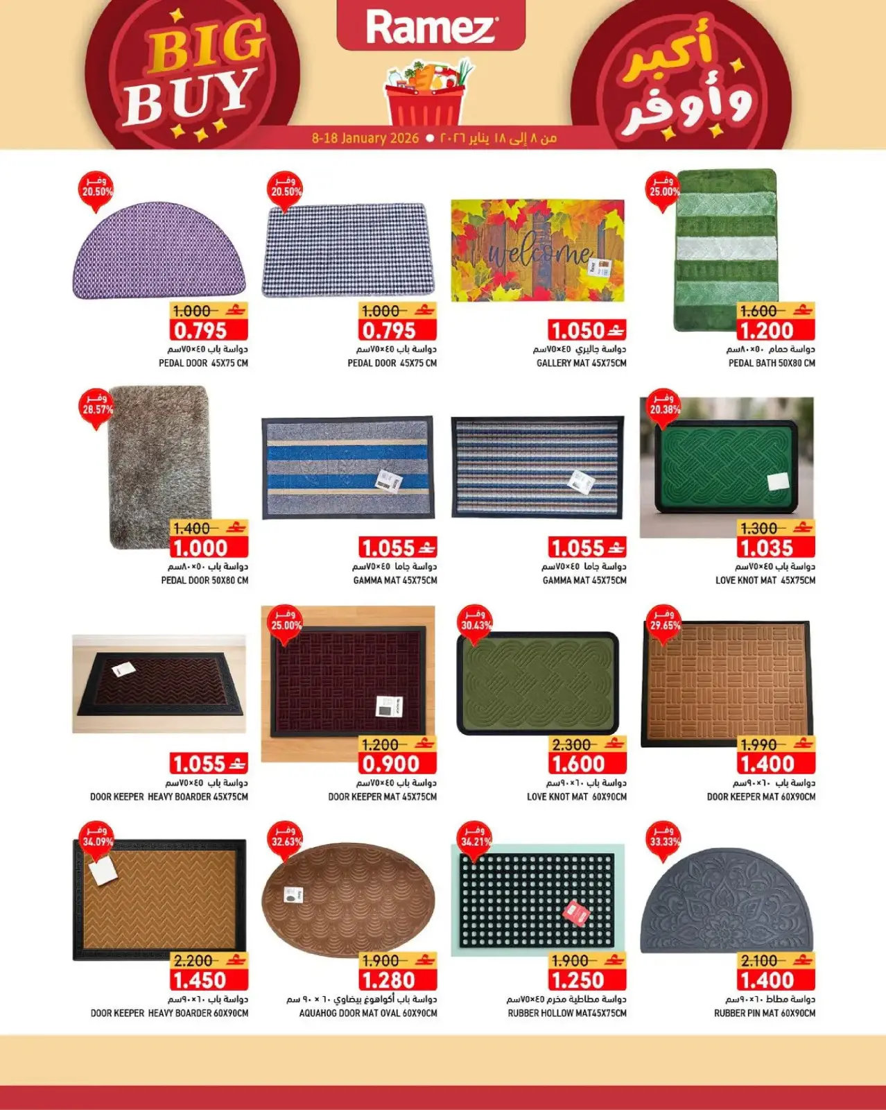 Page 24 in Big Buy Deals at Ramez Markets Oman