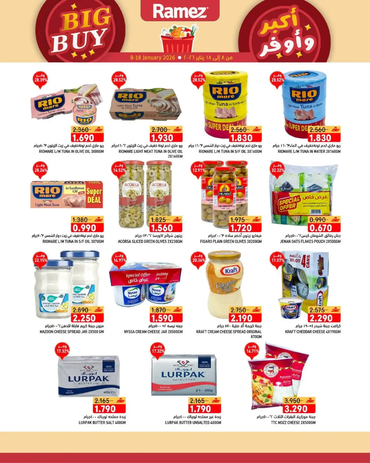 Page 8 in Big Buy Deals at Ramez Markets Oman