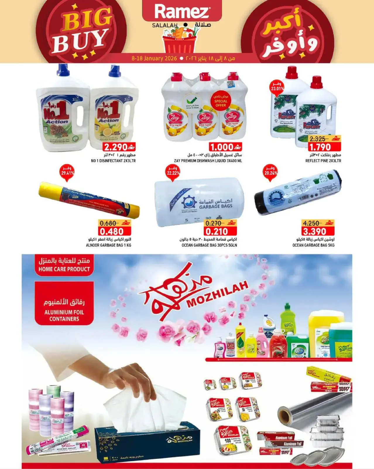 Page 15 in Big Buy Deals at Ramez Markets Oman