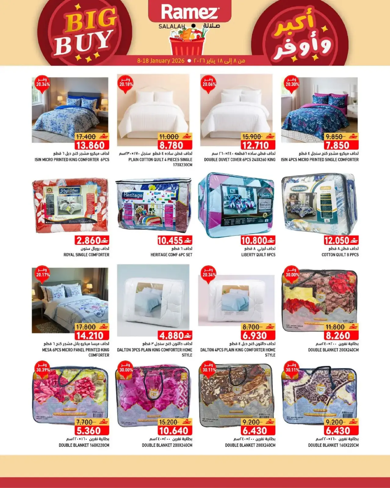 Page 16 in Big Buy Deals at Ramez Markets Oman