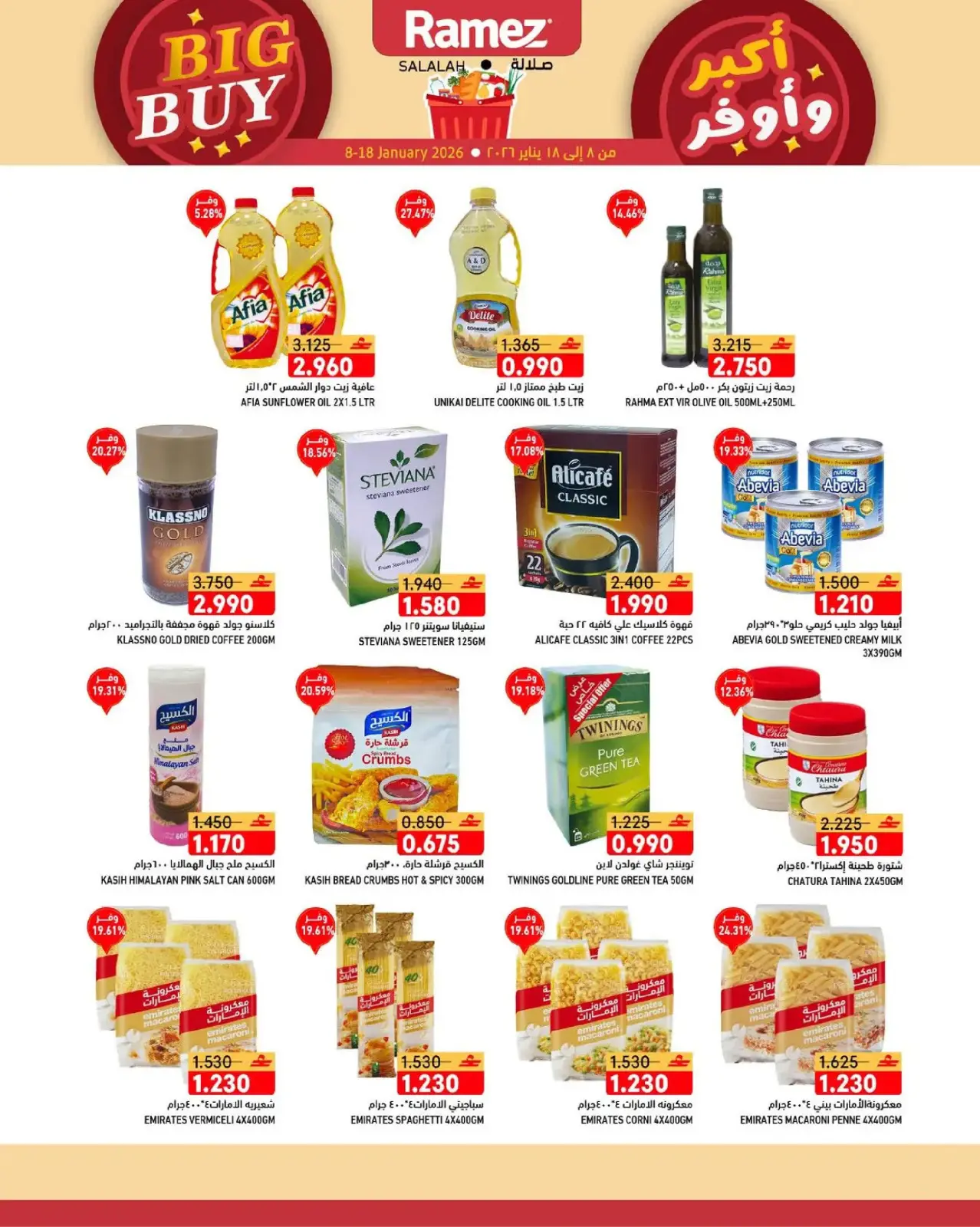 Page 4 in Big Buy Deals at Ramez Markets Oman