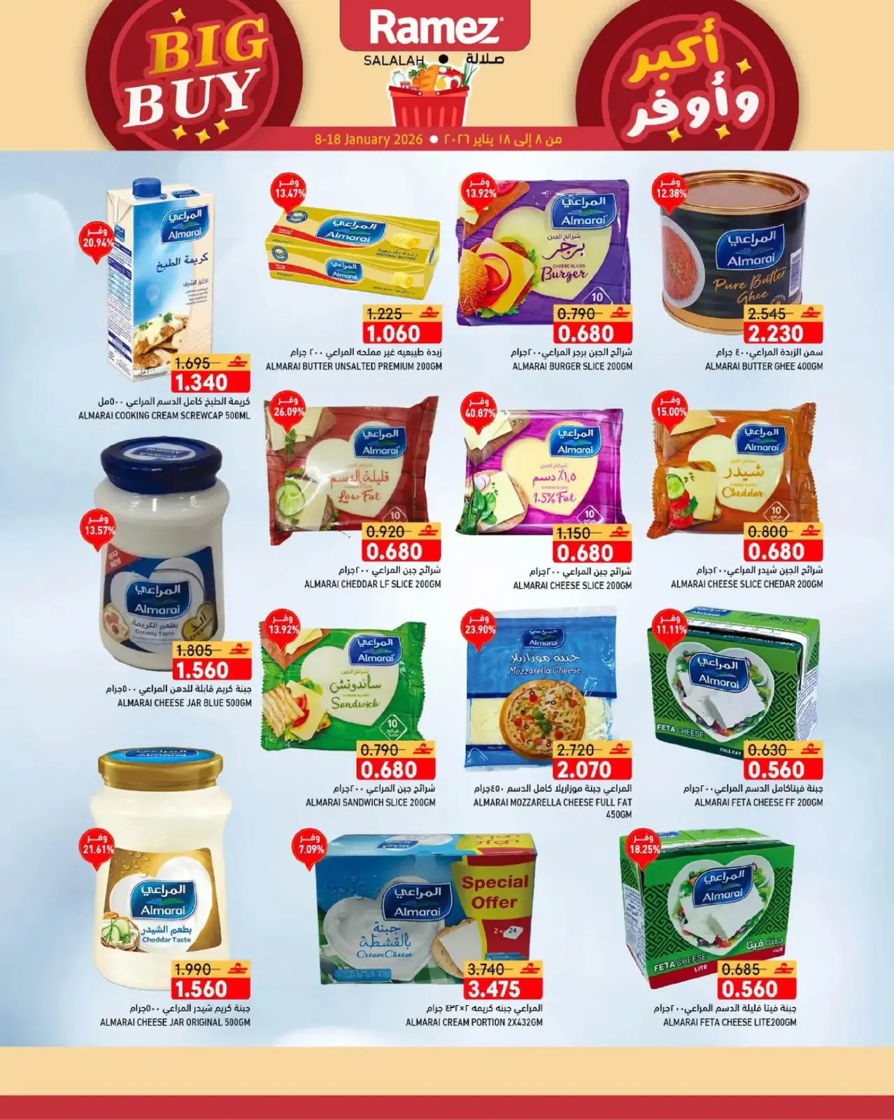 Page 9 in Big Buy Deals at Ramez Markets Oman