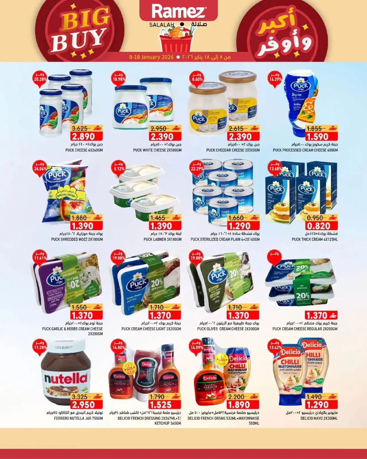 Page 10 in Big Buy Deals at Ramez Markets Oman