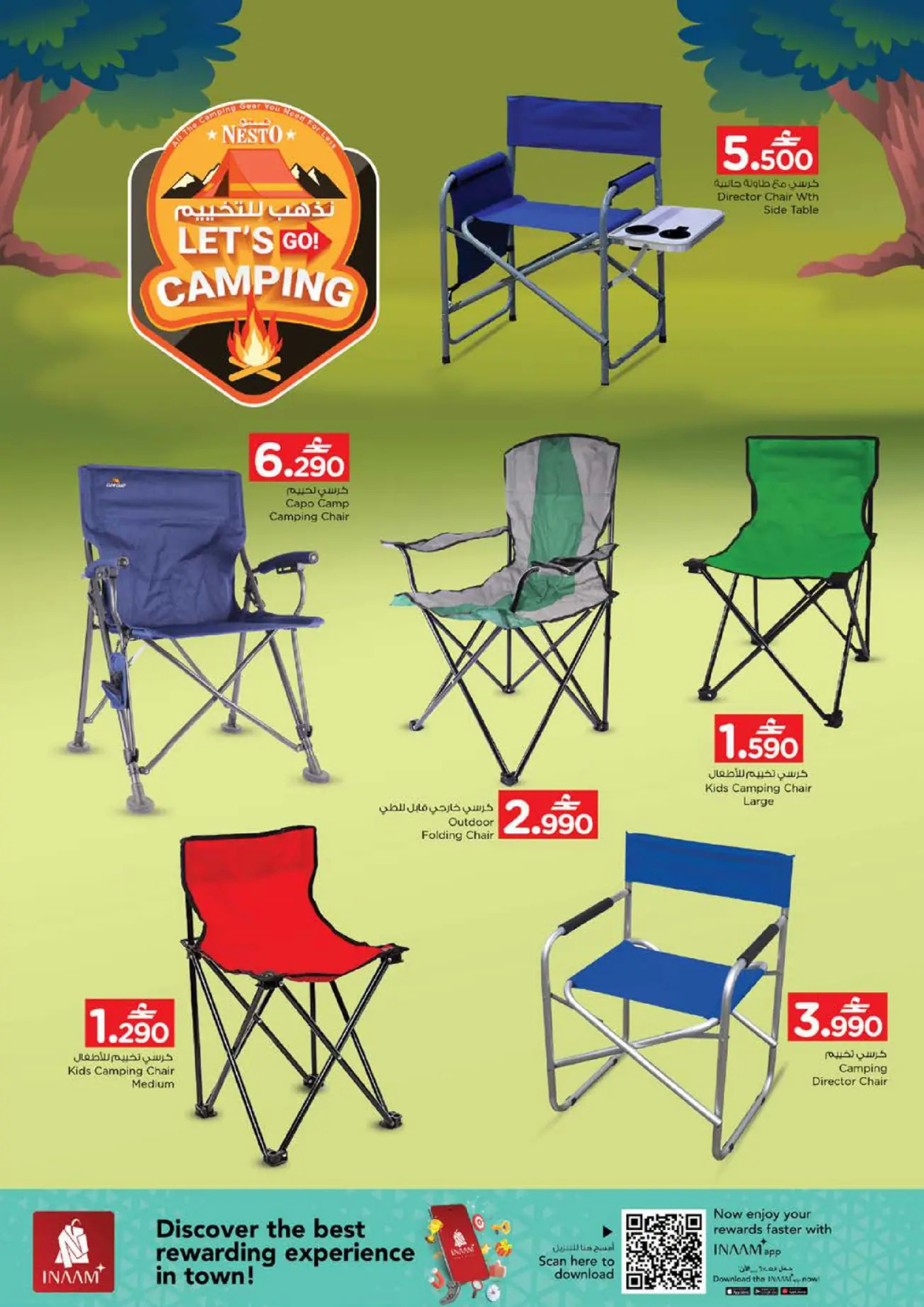 عروض نستو هايبر ماركت عمان من 7 حتى 18 يناير 2026 عروض لنذهب للتخييم