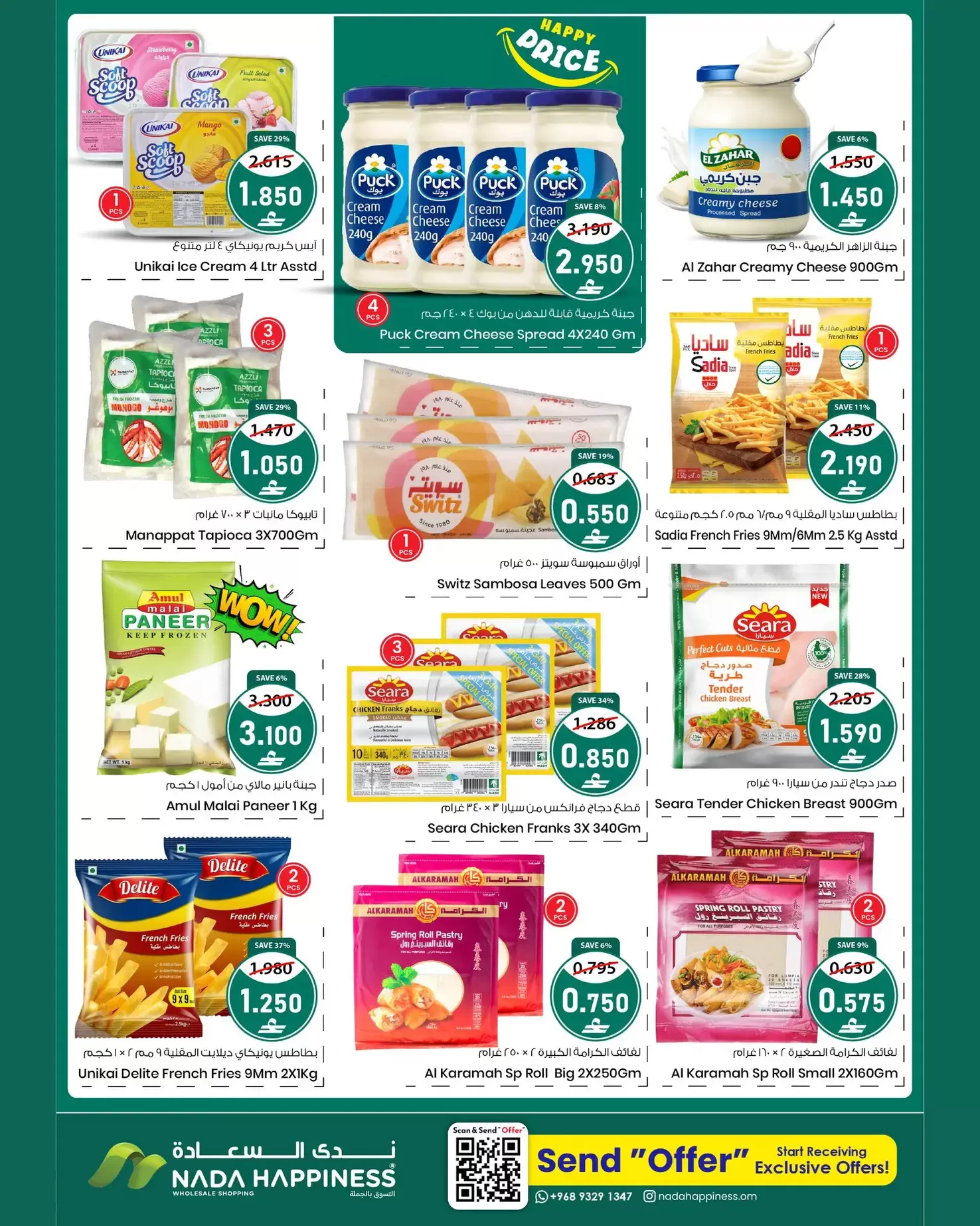 Ofertas de nada felicidad  Sur  de 8 a 17 enero Personajes Felices