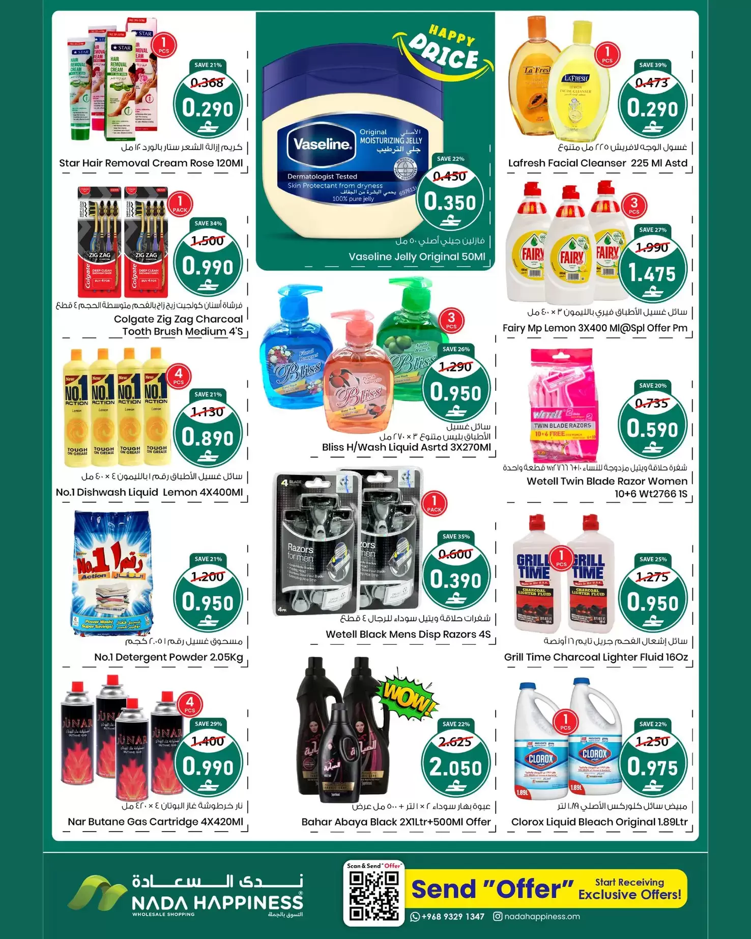 Ofertas de nada felicidad  Sur  de 8 a 17 enero Personajes Felices