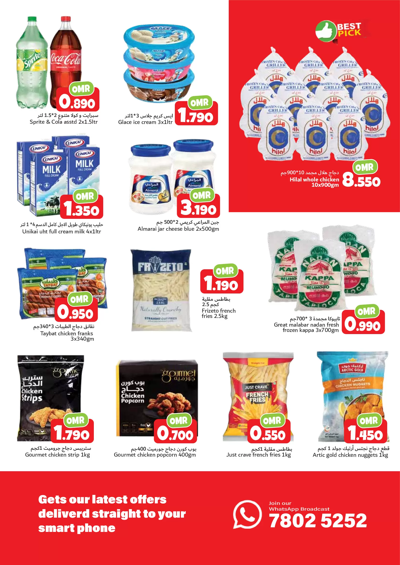 عروض هلا القرم هايبر ماركت عمان من 7 حتى 11 يناير 2026 توفير نهاية الأسبوع