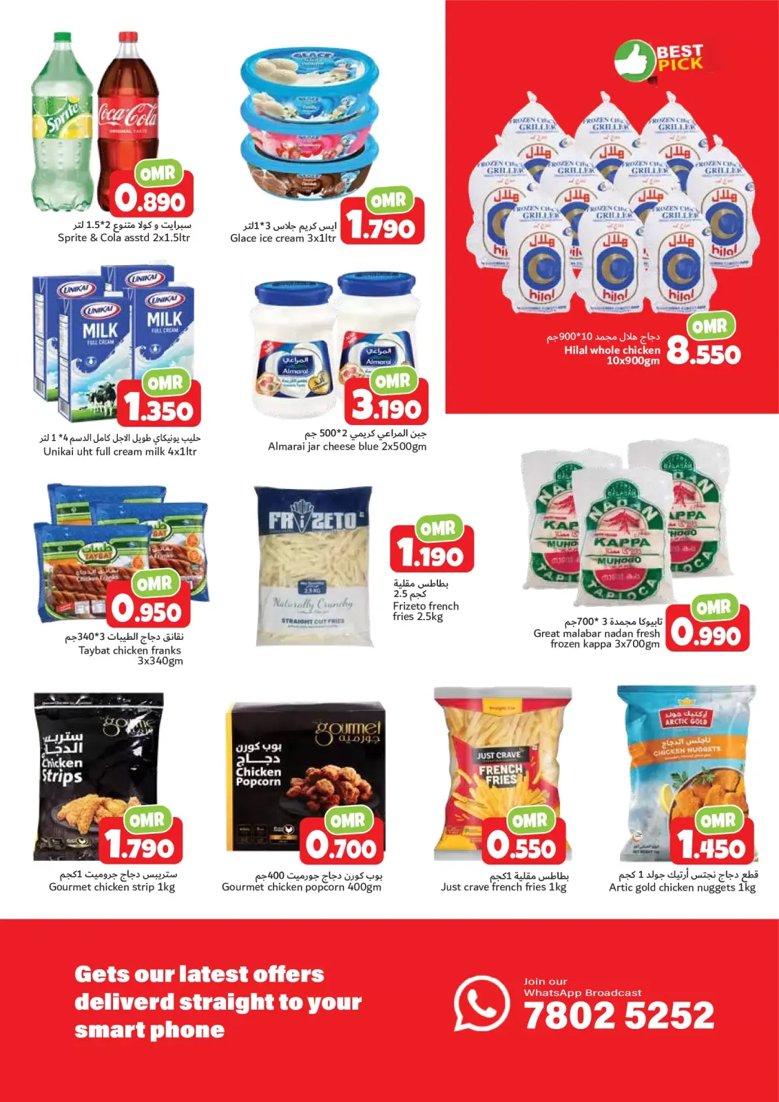 Page 3 dans Économies du Weekend chez Hypermarché Hala Qurum Oman