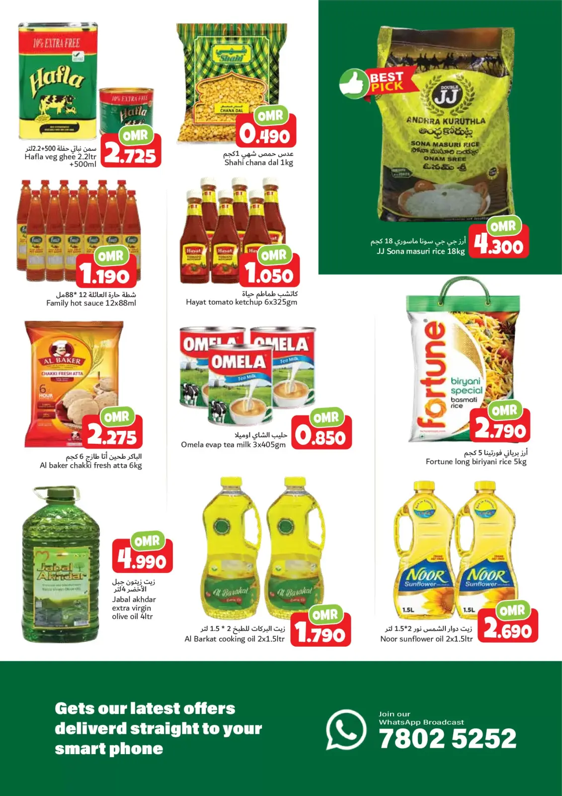 Page 2 dans Économies du Weekend chez Hypermarché Hala Qurum Oman