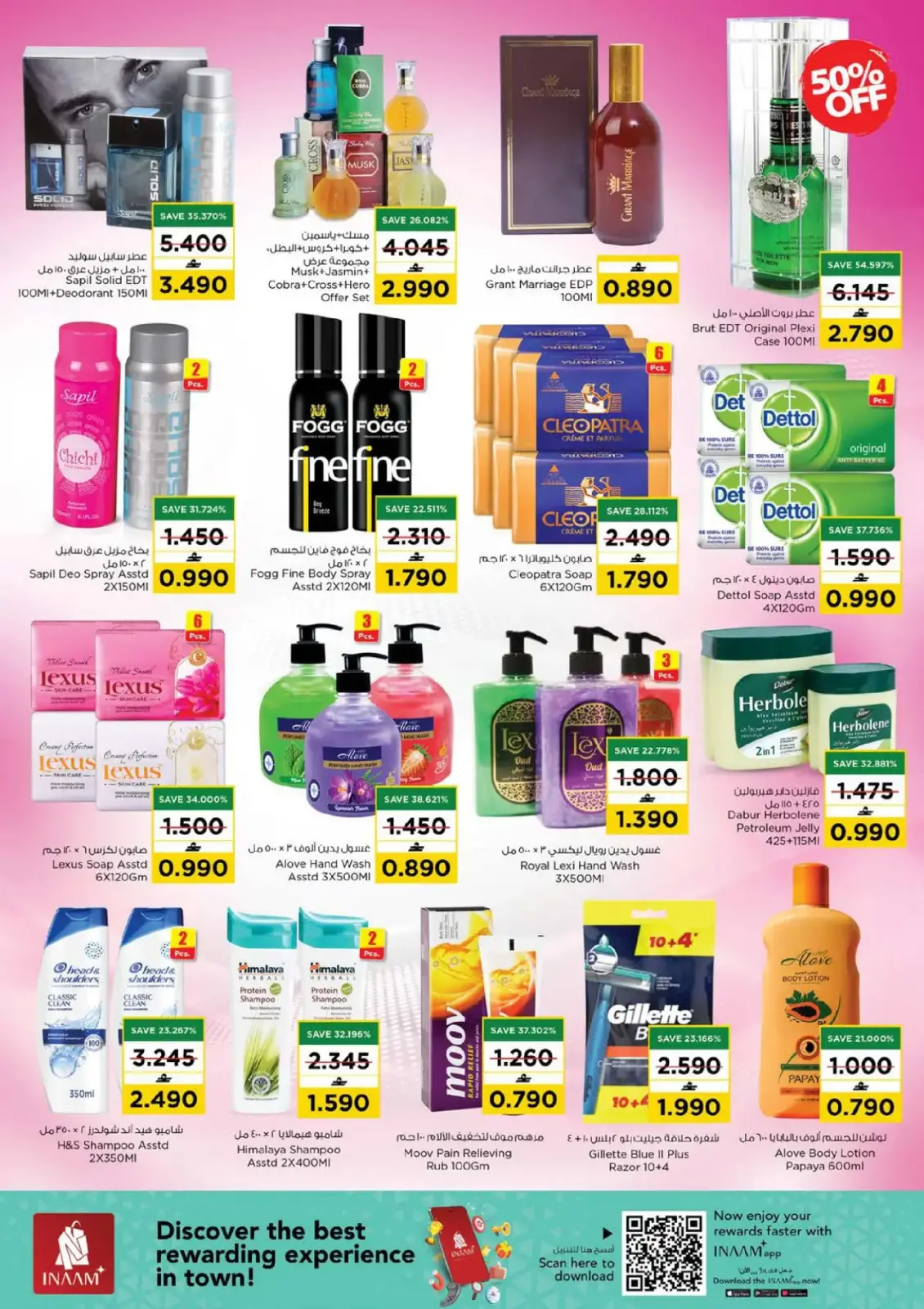 صفحة 11 ضمن توفير نهاية الأسبوع في نستو عمان