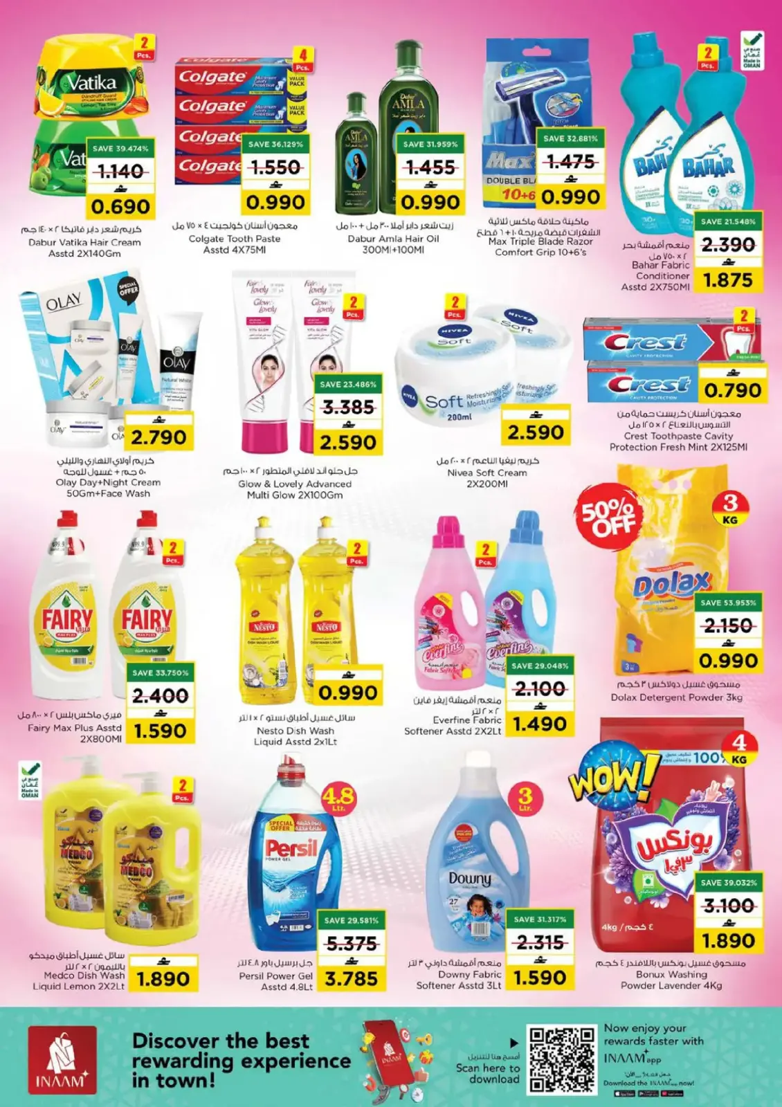 صفحة 12 ضمن توفير نهاية الأسبوع في نستو عمان