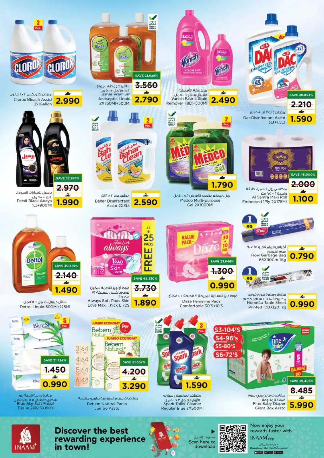 صفحة 13 ضمن توفير نهاية الأسبوع في نستو عمان