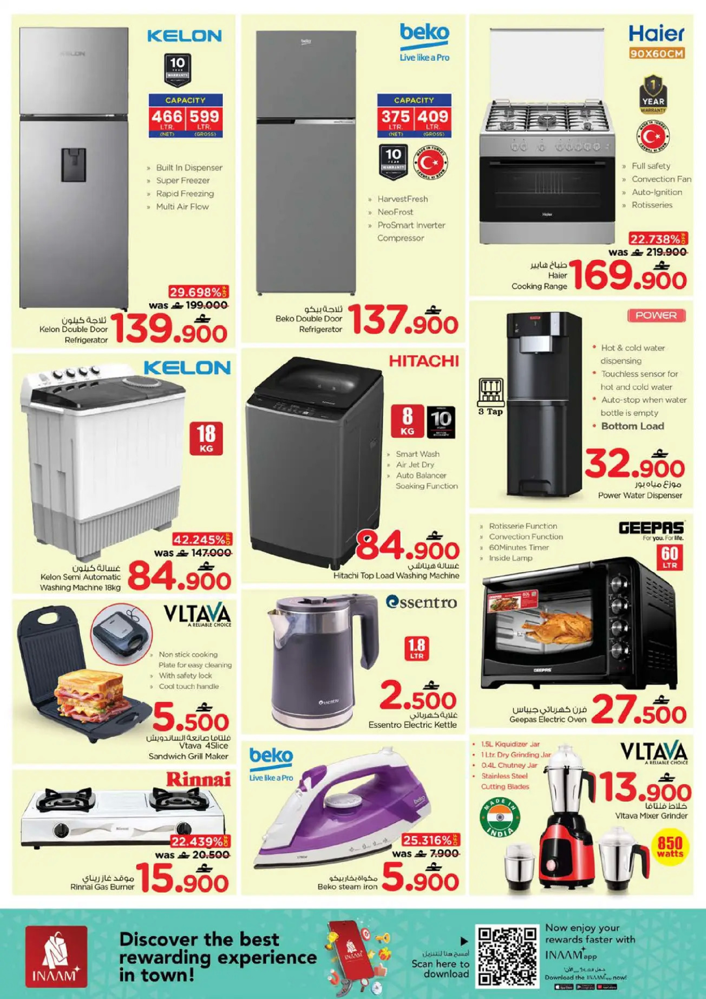 عروض نستو هايبر ماركت عمان من 8 حتى 11 يناير 2026 توفير نهاية الأسبوع