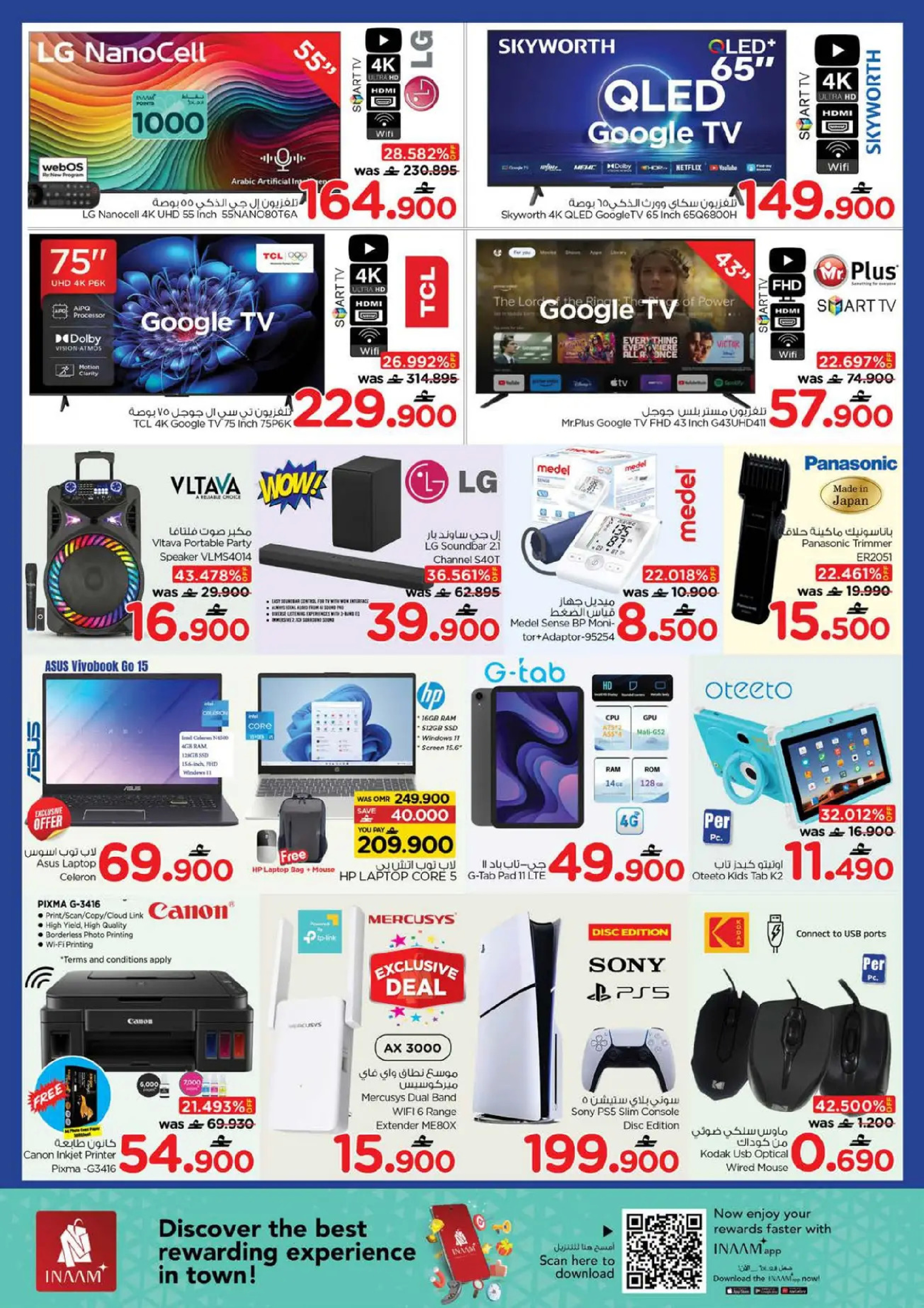 عروض نستو هايبر ماركت عمان من 8 حتى 11 يناير 2026 توفير نهاية الأسبوع