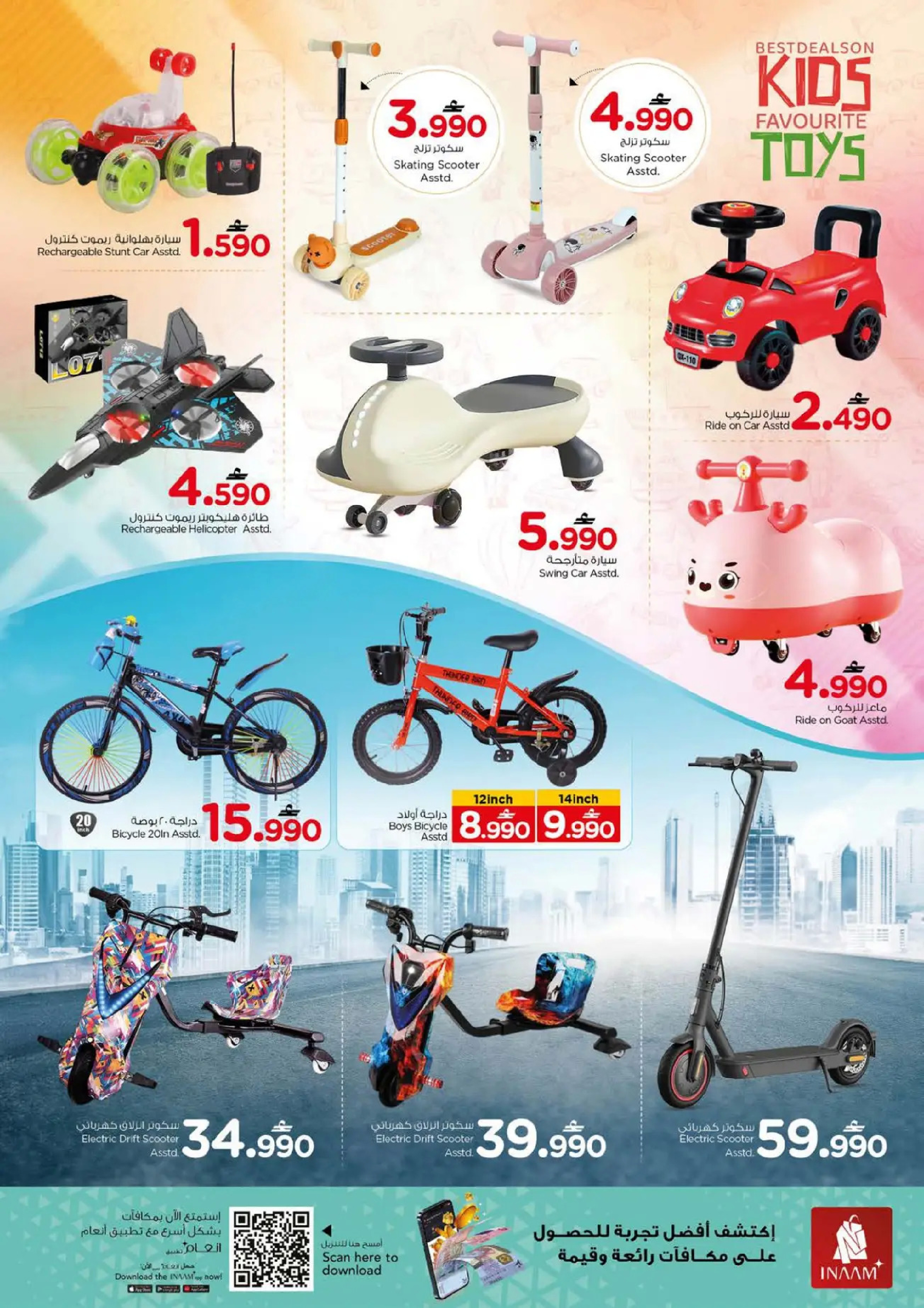 عروض نستو هايبر ماركت عمان من 8 حتى 11 يناير 2026 توفير نهاية الأسبوع