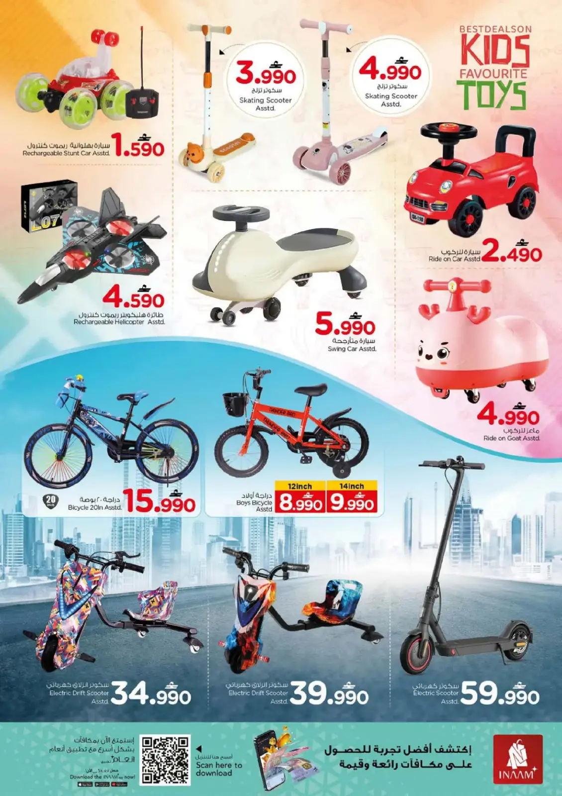 صفحة 19 ضمن توفير نهاية الأسبوع في نستو عمان