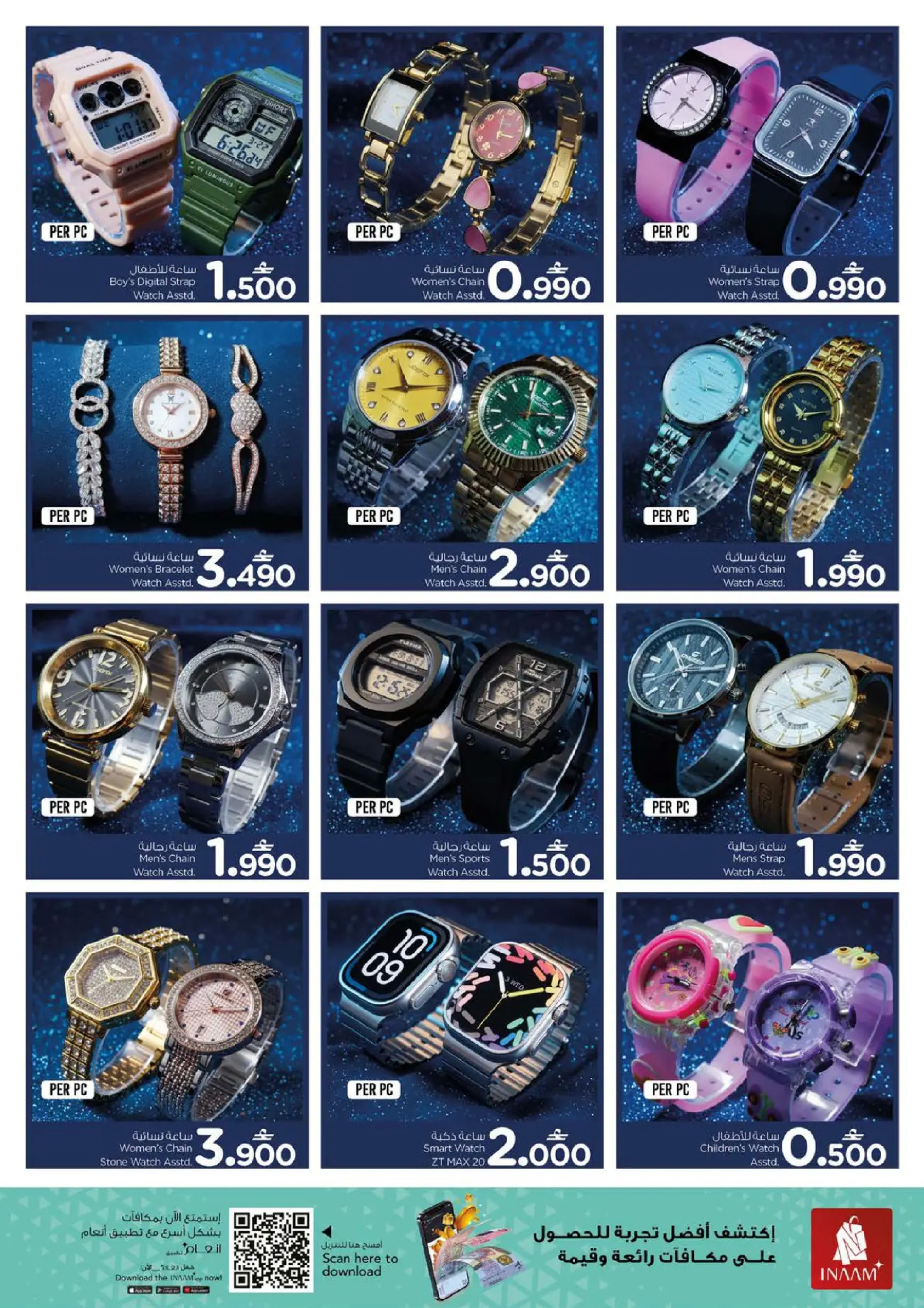 عروض نستو هايبر ماركت عمان من 8 حتى 11 يناير 2026 توفير نهاية الأسبوع