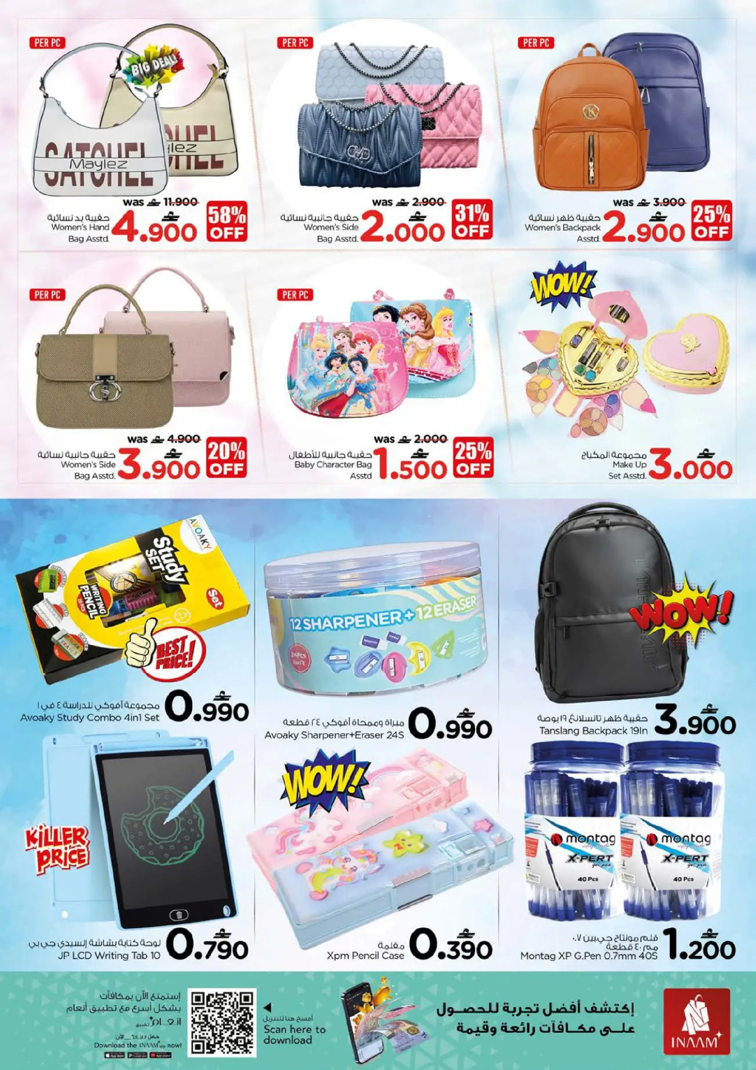 عروض نستو هايبر ماركت عمان من 8 حتى 11 يناير 2026 توفير نهاية الأسبوع