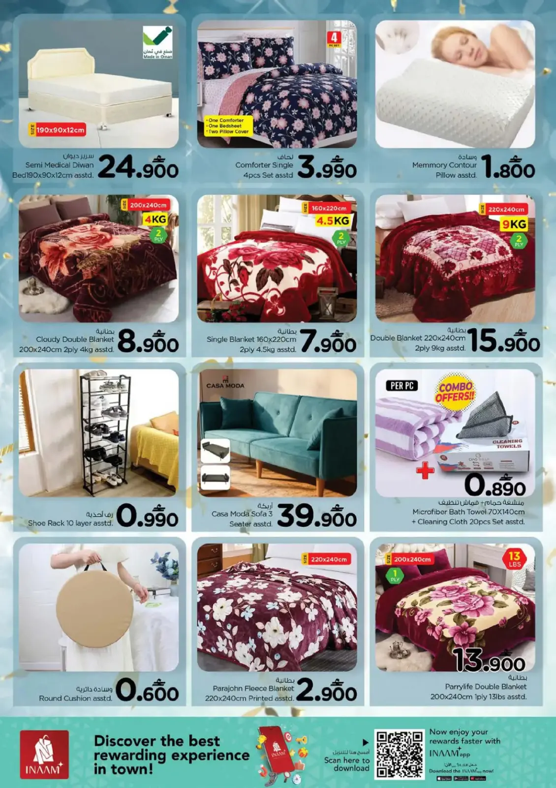 صفحة 23 ضمن توفير نهاية الأسبوع في نستو عمان